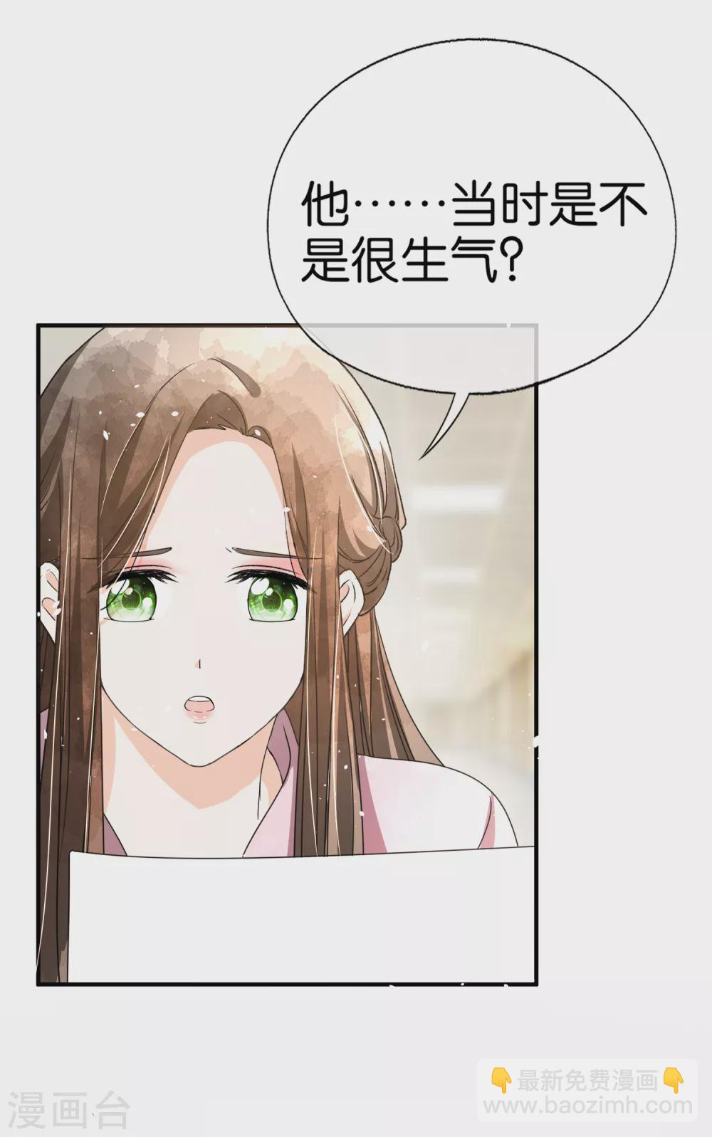 🍛契约冷妻不好惹 第117话 厉景衍生死未卜留离婚协议 第15页