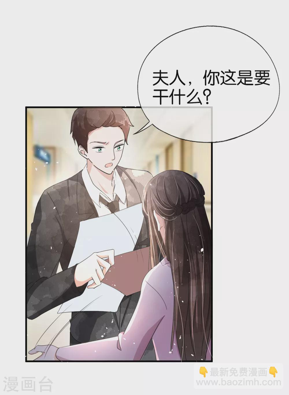 🍛契约冷妻不好惹 第117话 厉景衍生死未卜留离婚协议 第19页