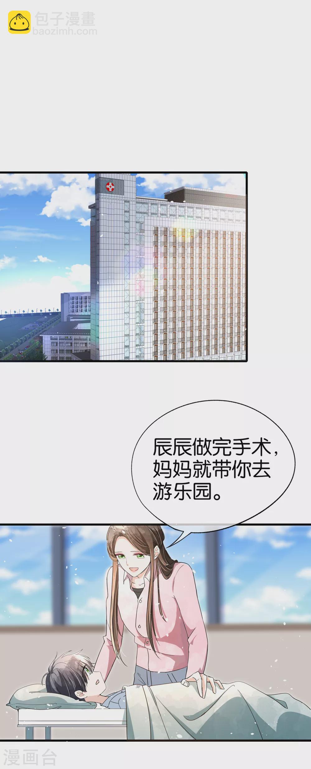 🍛契约冷妻不好惹 第117话 厉景衍生死未卜留离婚协议 第2页