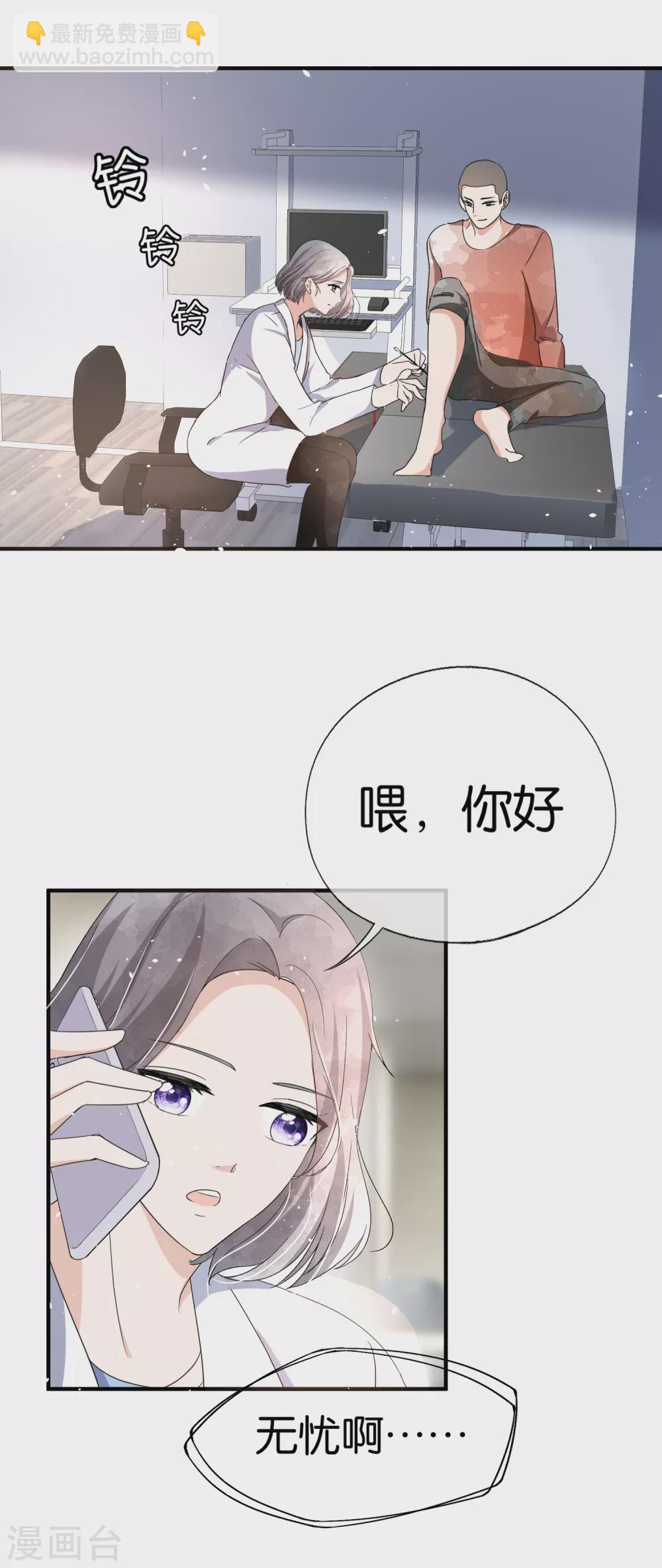🍛契约冷妻不好惹 第117话 厉景衍生死未卜留离婚协议 第22页