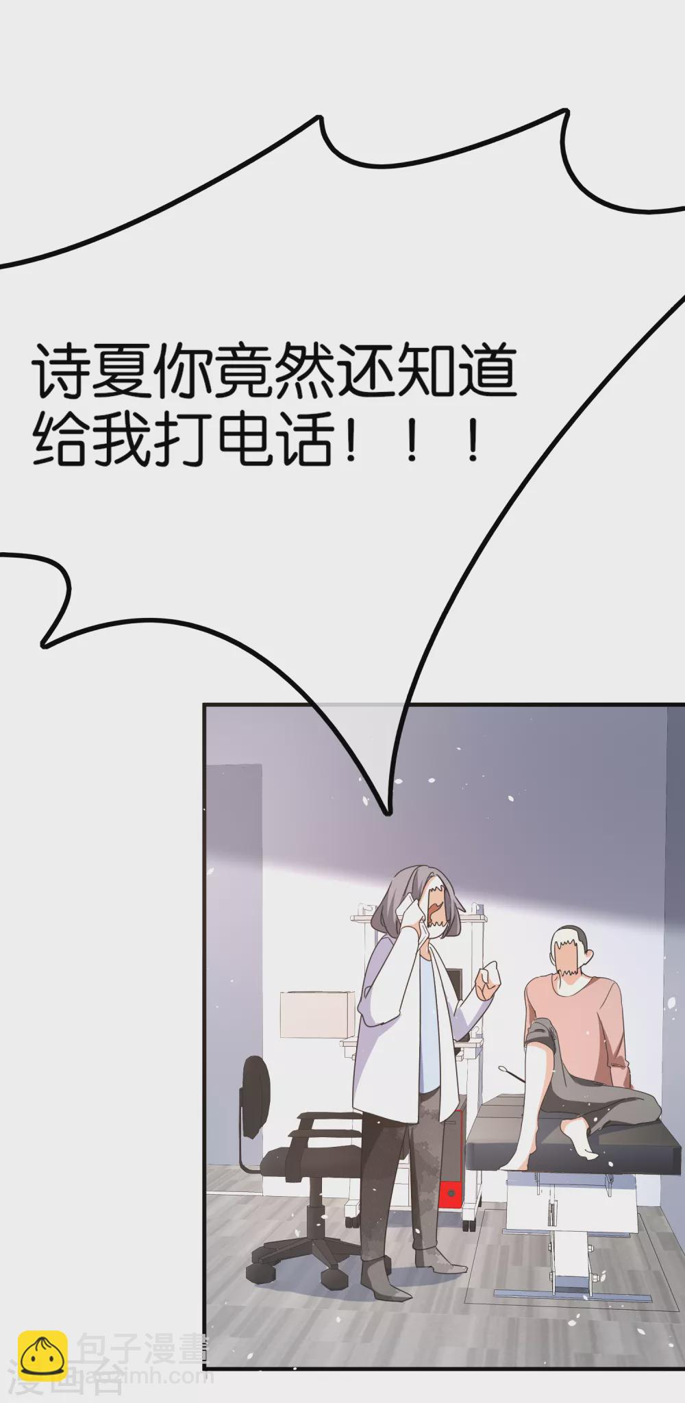 🍛契约冷妻不好惹 第117话 厉景衍生死未卜留离婚协议 第23页