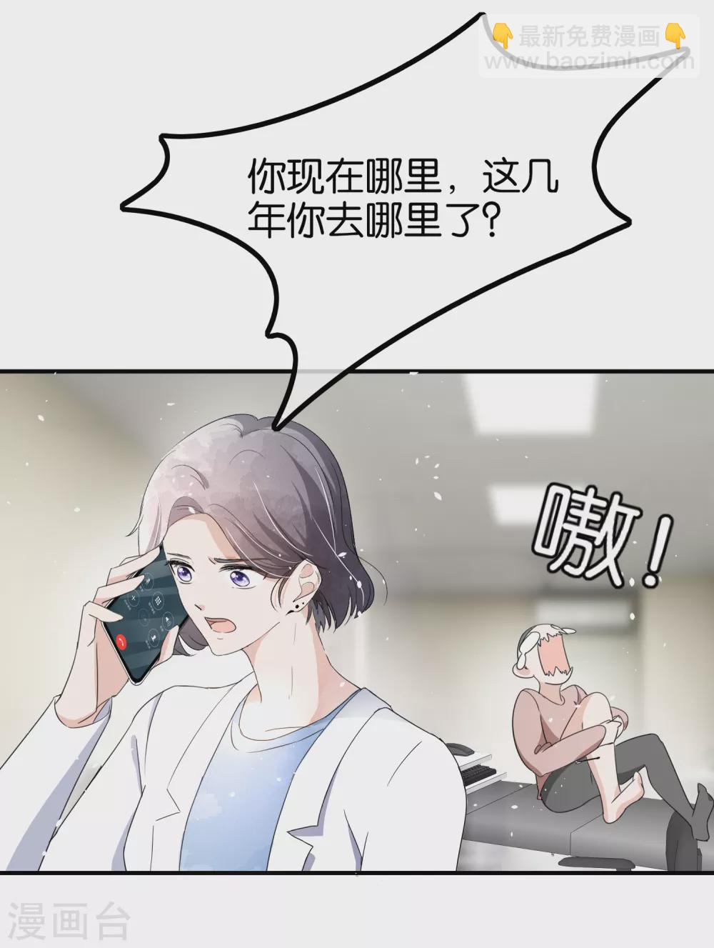 🍛契约冷妻不好惹 第117话 厉景衍生死未卜留离婚协议 第24页
