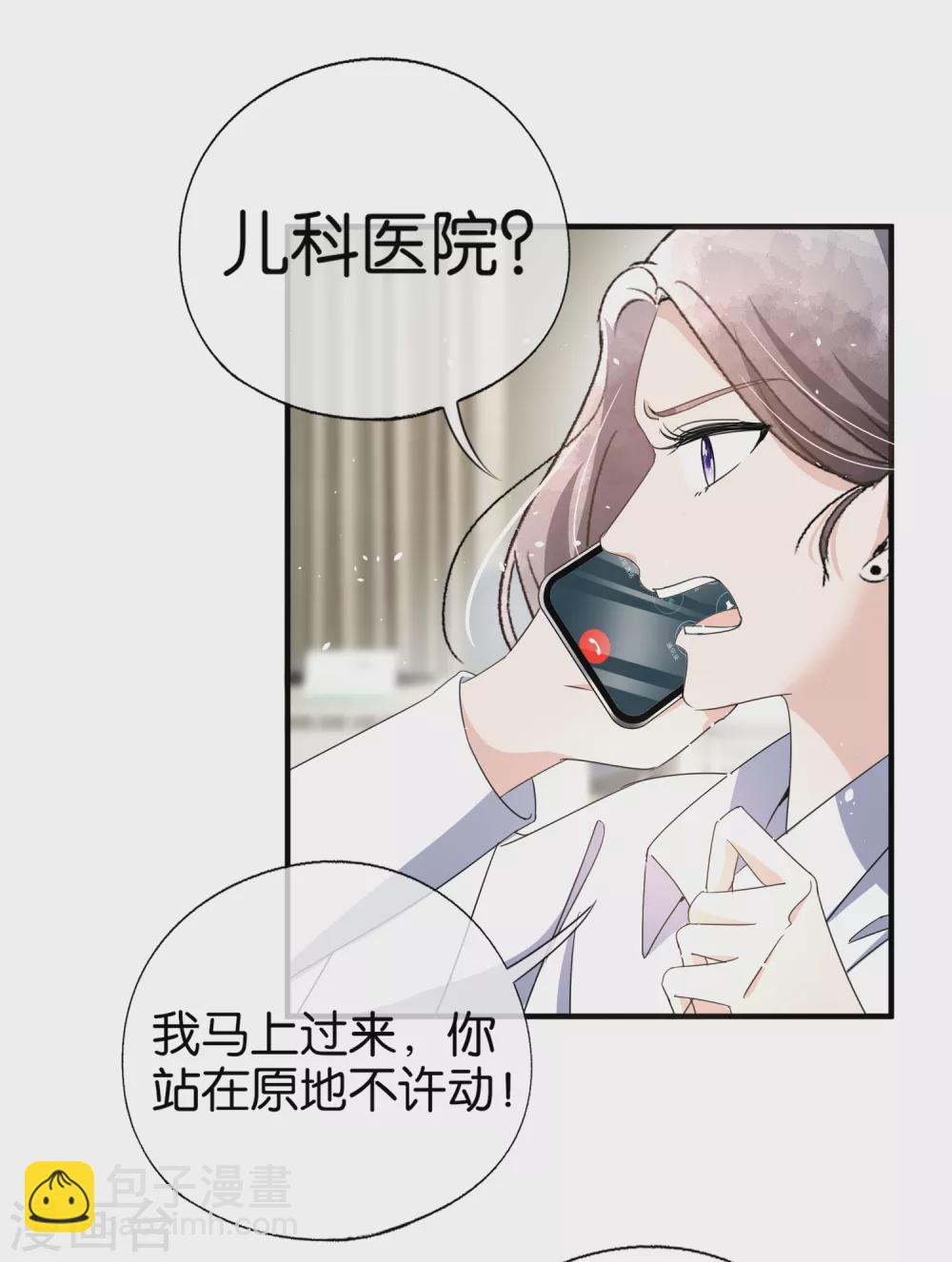 🍛契约冷妻不好惹 第117话 厉景衍生死未卜留离婚协议 第26页