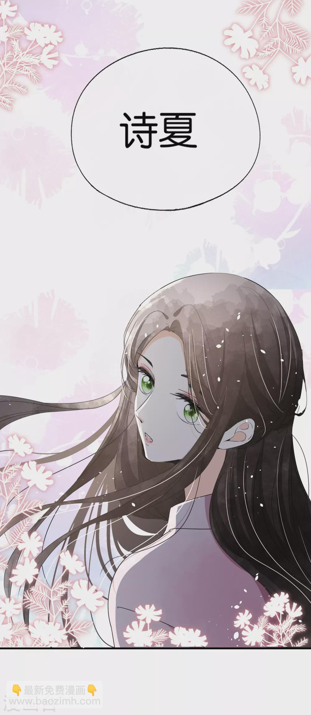 🍛契约冷妻不好惹 第117话 厉景衍生死未卜留离婚协议 第29页