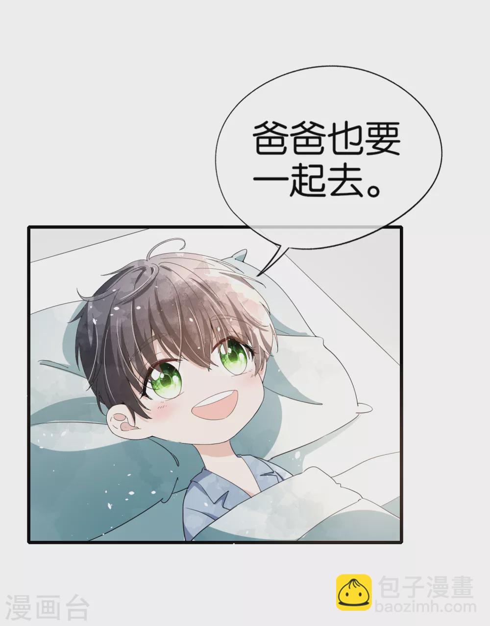 🍛契约冷妻不好惹 第117话 厉景衍生死未卜留离婚协议 第3页