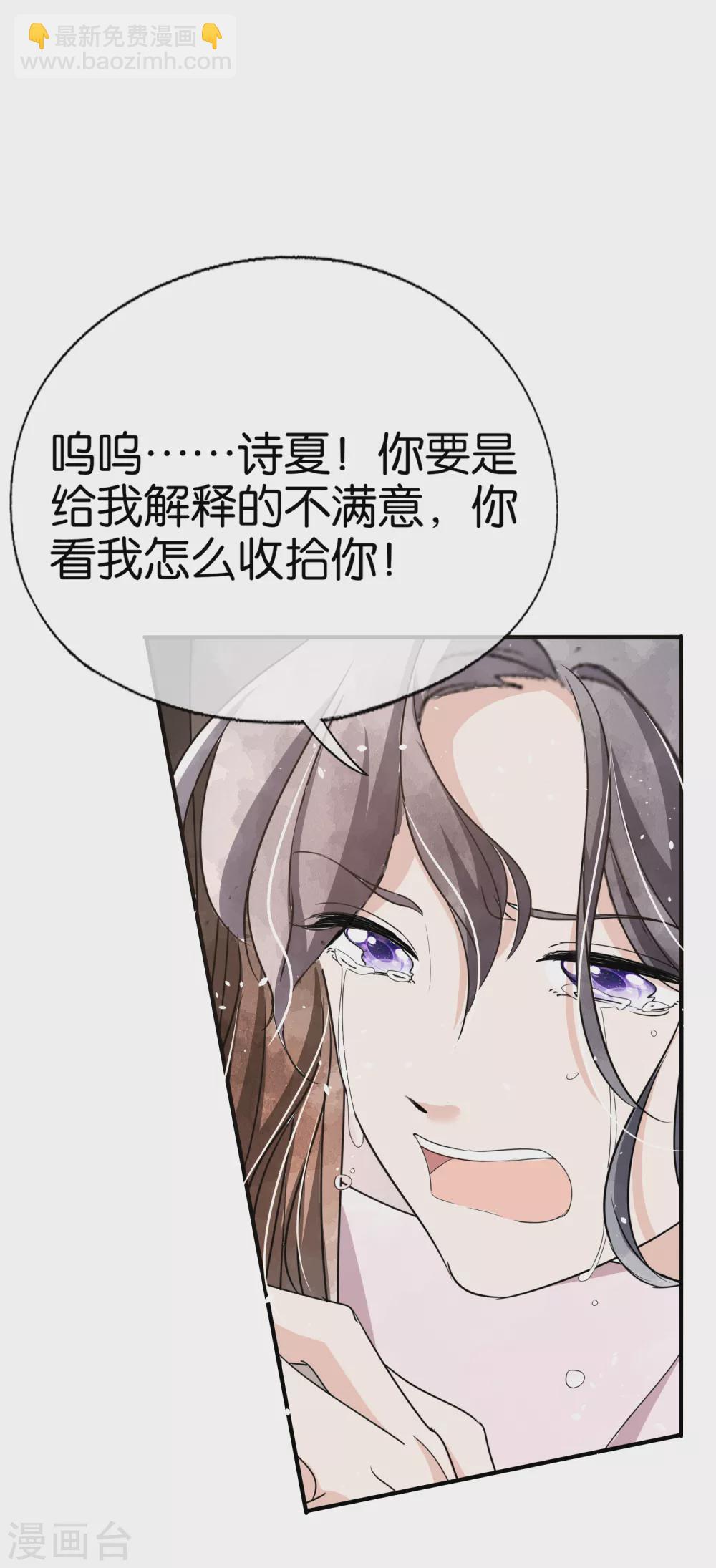 🍛契约冷妻不好惹 第117话 厉景衍生死未卜留离婚协议 第31页