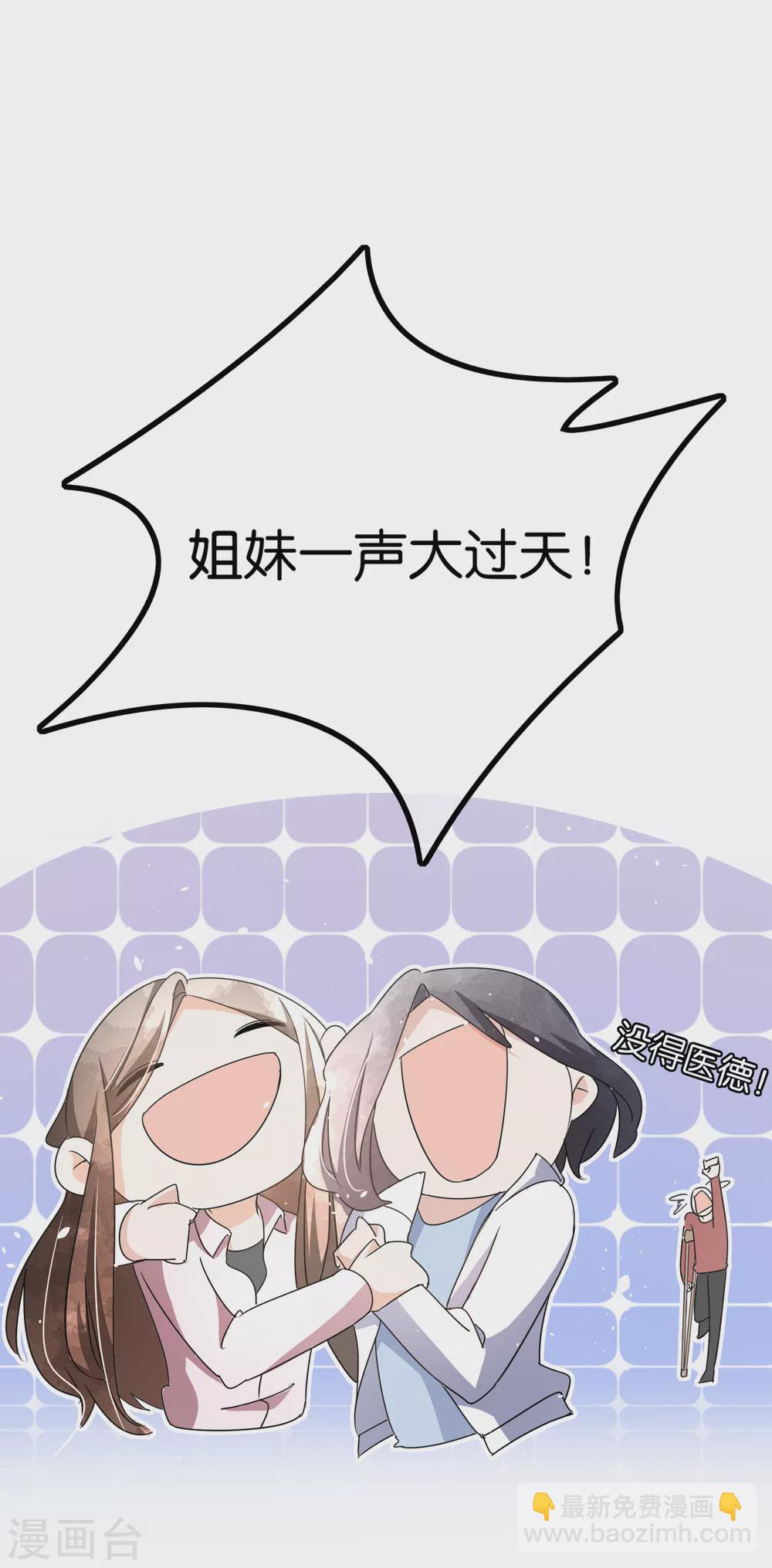 🍛契约冷妻不好惹 第117话 厉景衍生死未卜留离婚协议 第32页