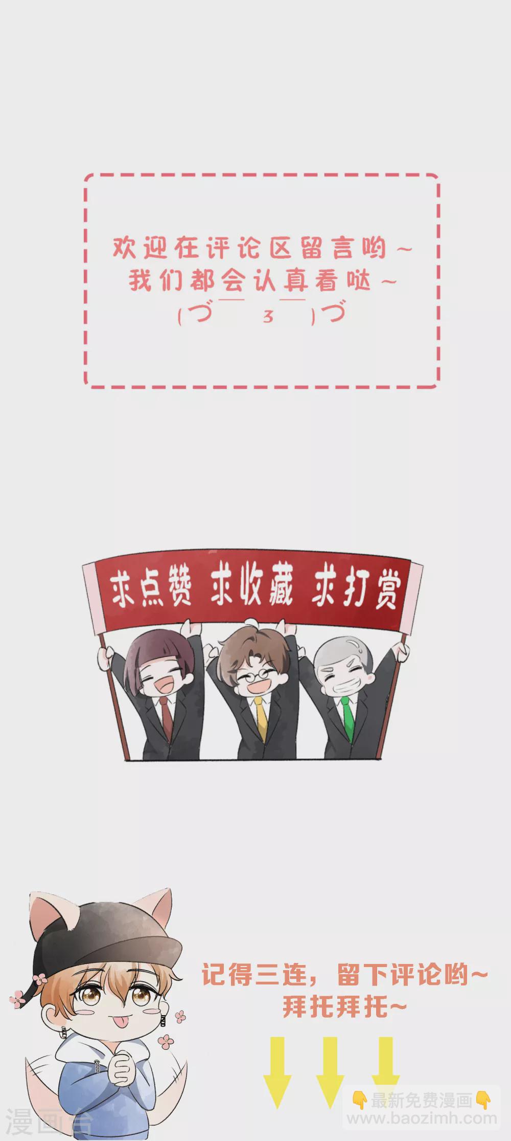 🍛契约冷妻不好惹 第117话 厉景衍生死未卜留离婚协议 第33页