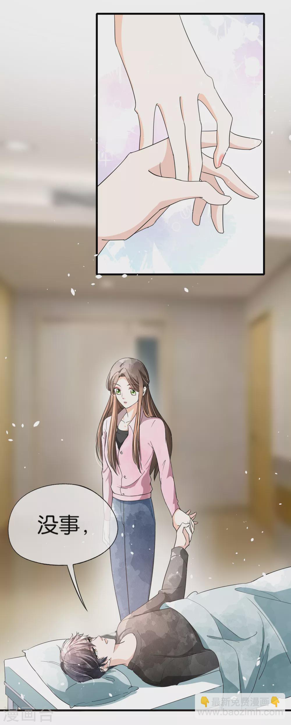 🍛契约冷妻不好惹 第117话 厉景衍生死未卜留离婚协议 第5页