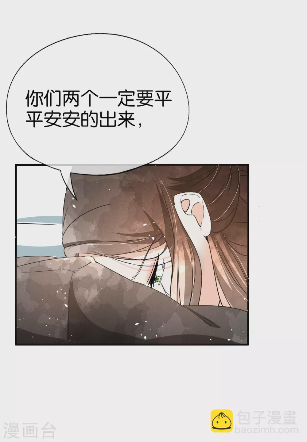 🍛契约冷妻不好惹 第117话 厉景衍生死未卜留离婚协议 第8页