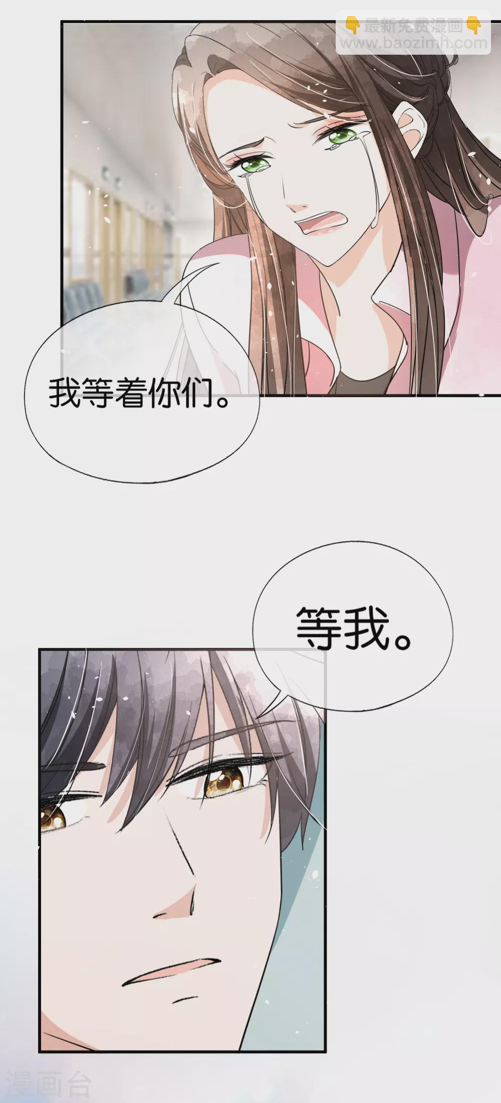 🍛契约冷妻不好惹 第117话 厉景衍生死未卜留离婚协议 第9页