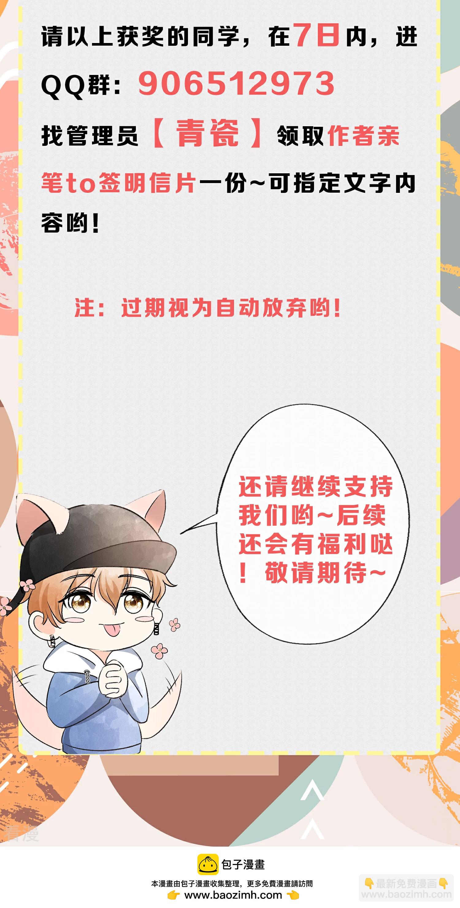 🍛契约冷妻不好惹 情人节活动中奖名单 第3页