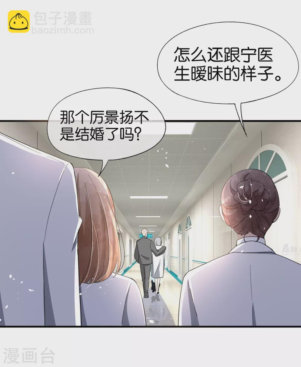 🍛契约冷妻不好惹 新年番外1 我能想到最幸福的事 第15页