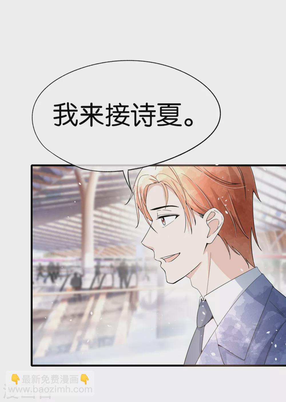 🍛契约冷妻不好惹 第122话 重新开始？我拒绝！ 第14页