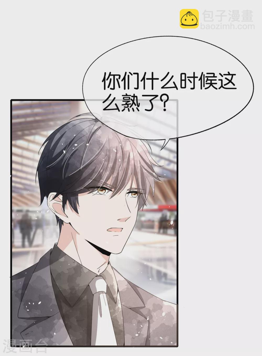 🍛契约冷妻不好惹 第122话 重新开始？我拒绝！ 第15页