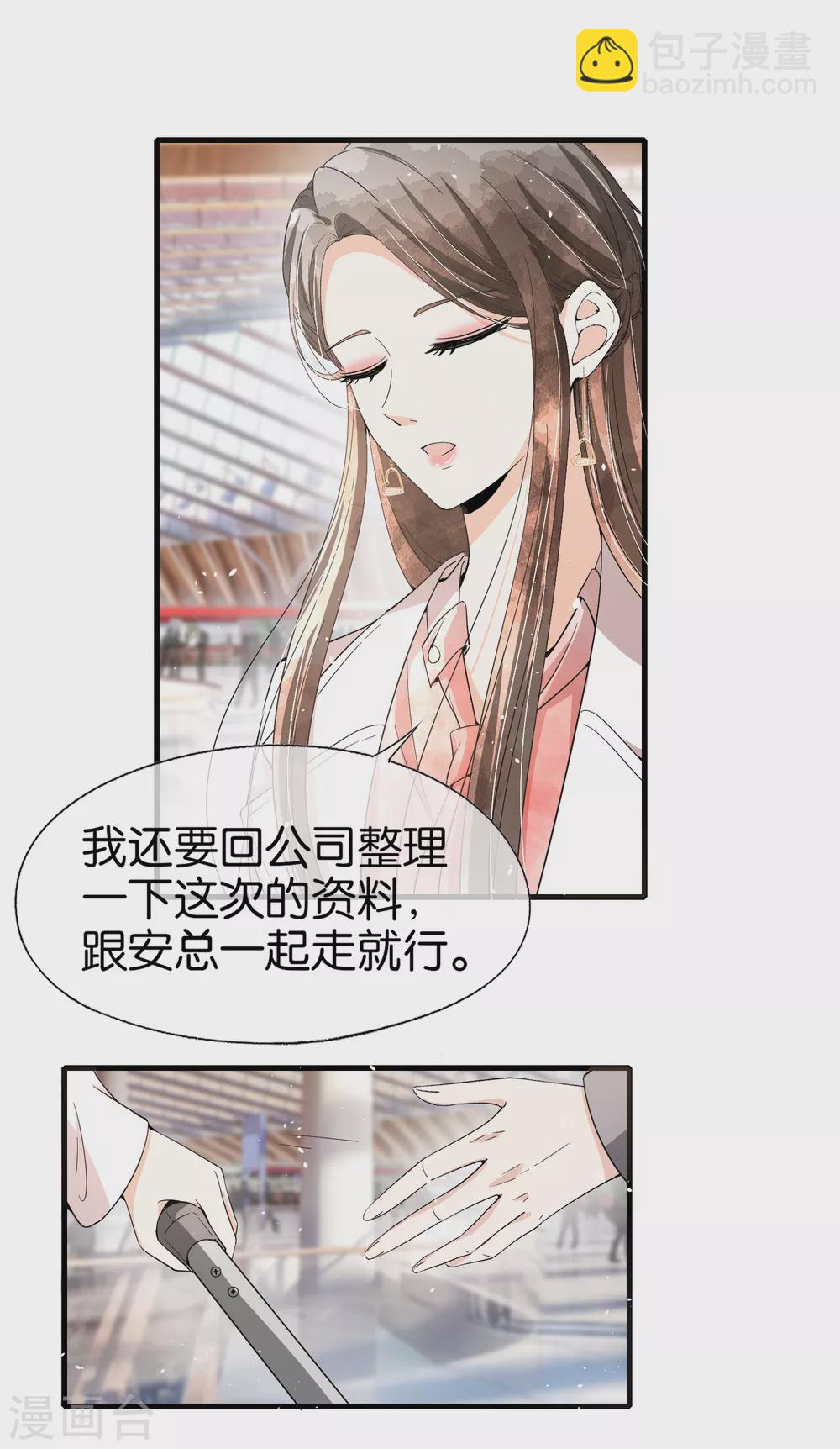🍛契约冷妻不好惹 第122话 重新开始？我拒绝！ 第18页