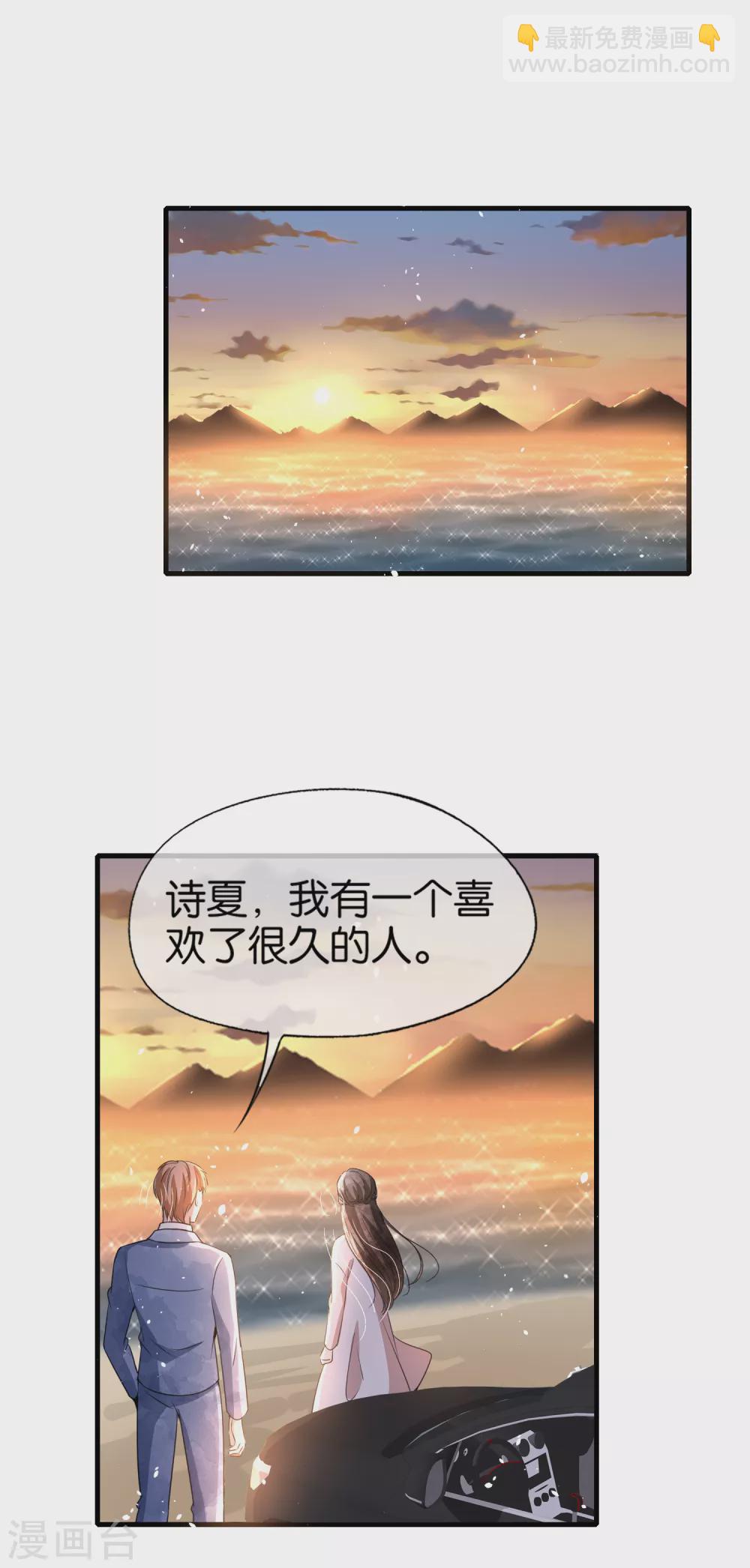 🍛契约冷妻不好惹 第122话 重新开始？我拒绝！ 第25页