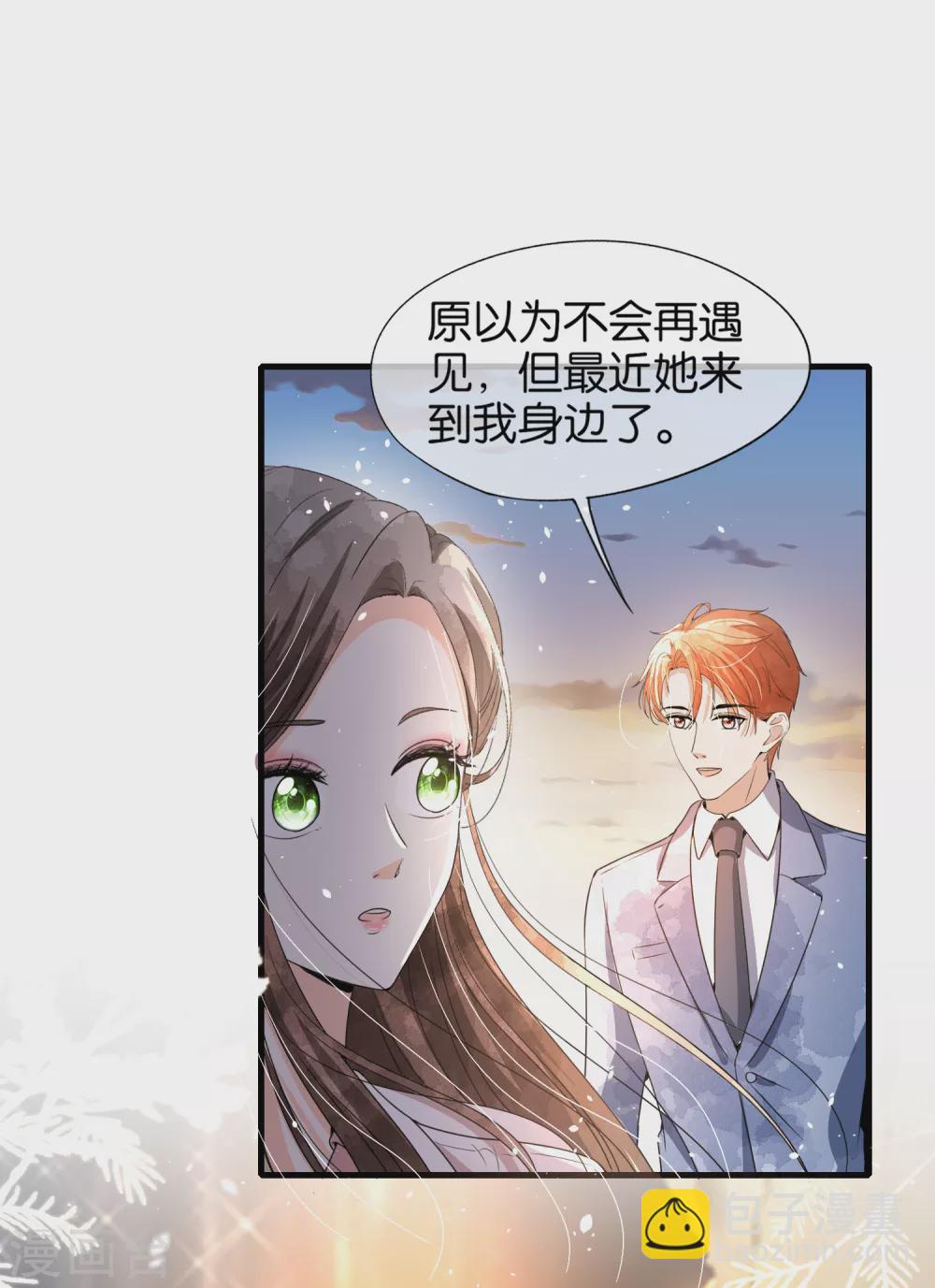 🍛契约冷妻不好惹 第122话 重新开始？我拒绝！ 第26页