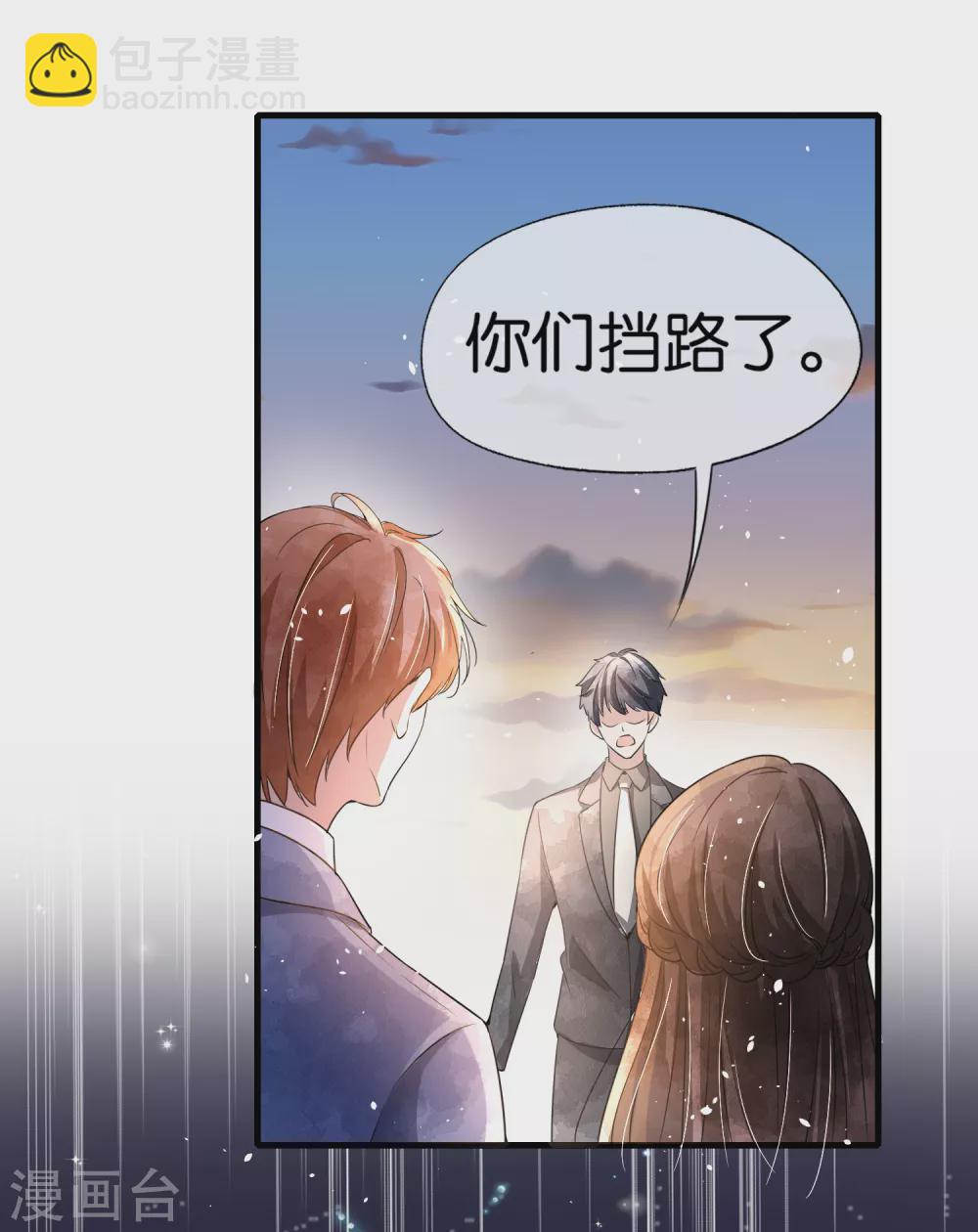 🍛契约冷妻不好惹 第122话 重新开始？我拒绝！ 第28页