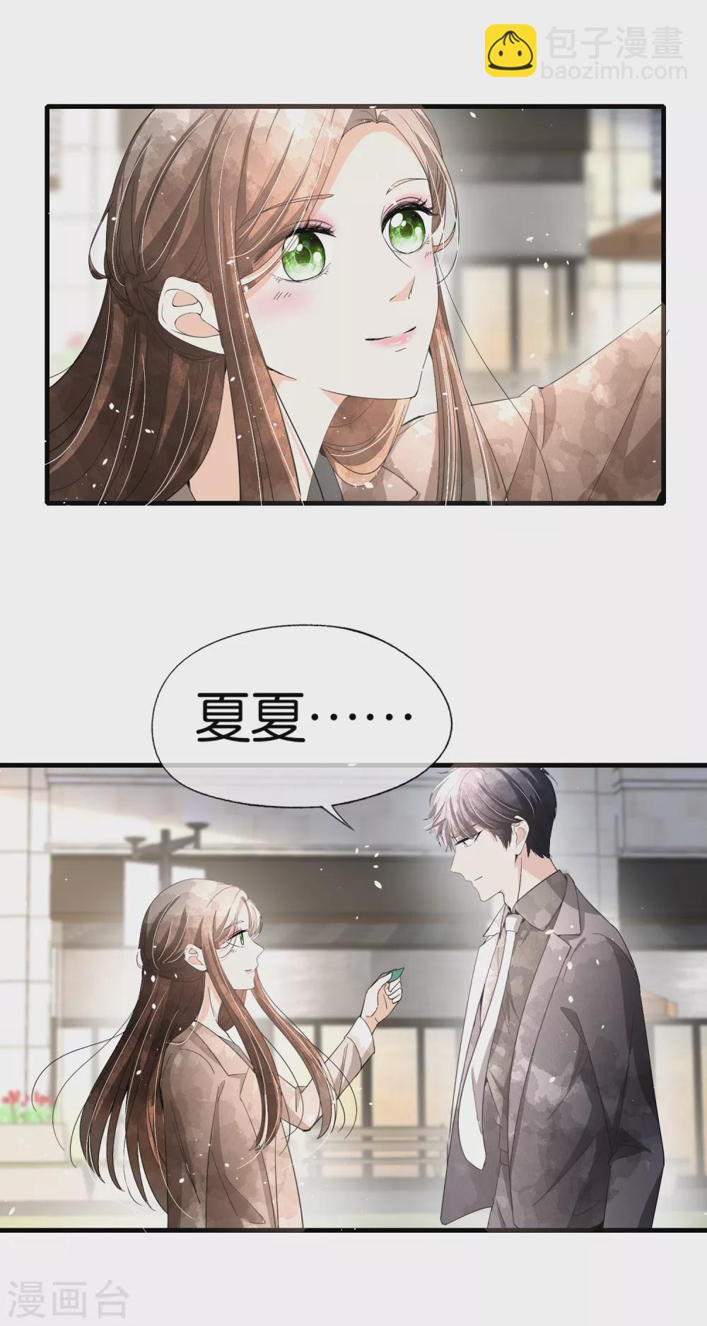 🍛契约冷妻不好惹 第122话 重新开始？我拒绝！ 第6页