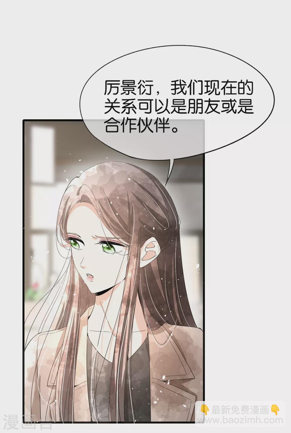 🍛契约冷妻不好惹 第122话 重新开始？我拒绝！ 第9页