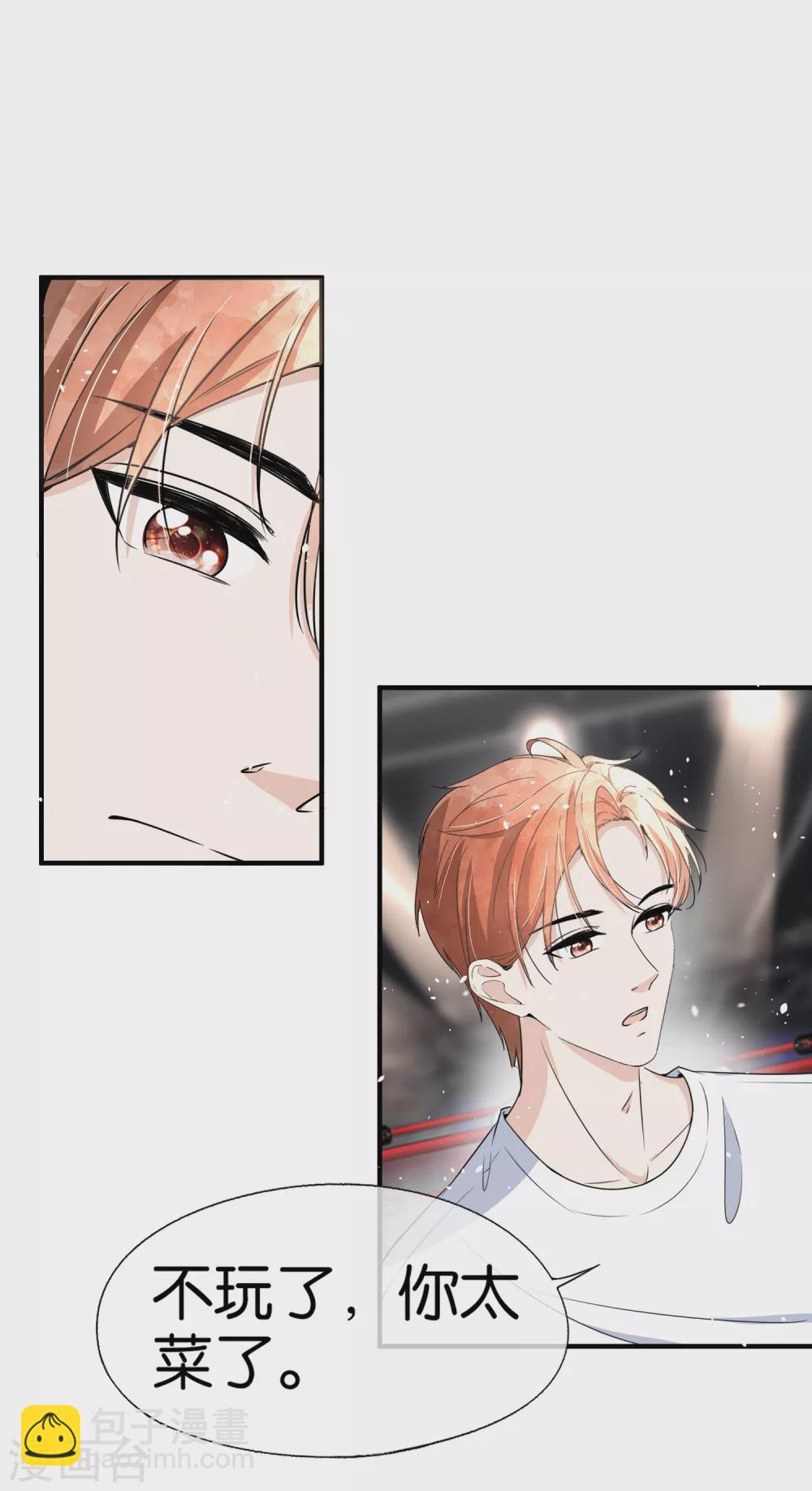 🍛契约冷妻不好惹 第124话 男人之间的战斗如此幼稚 第17页