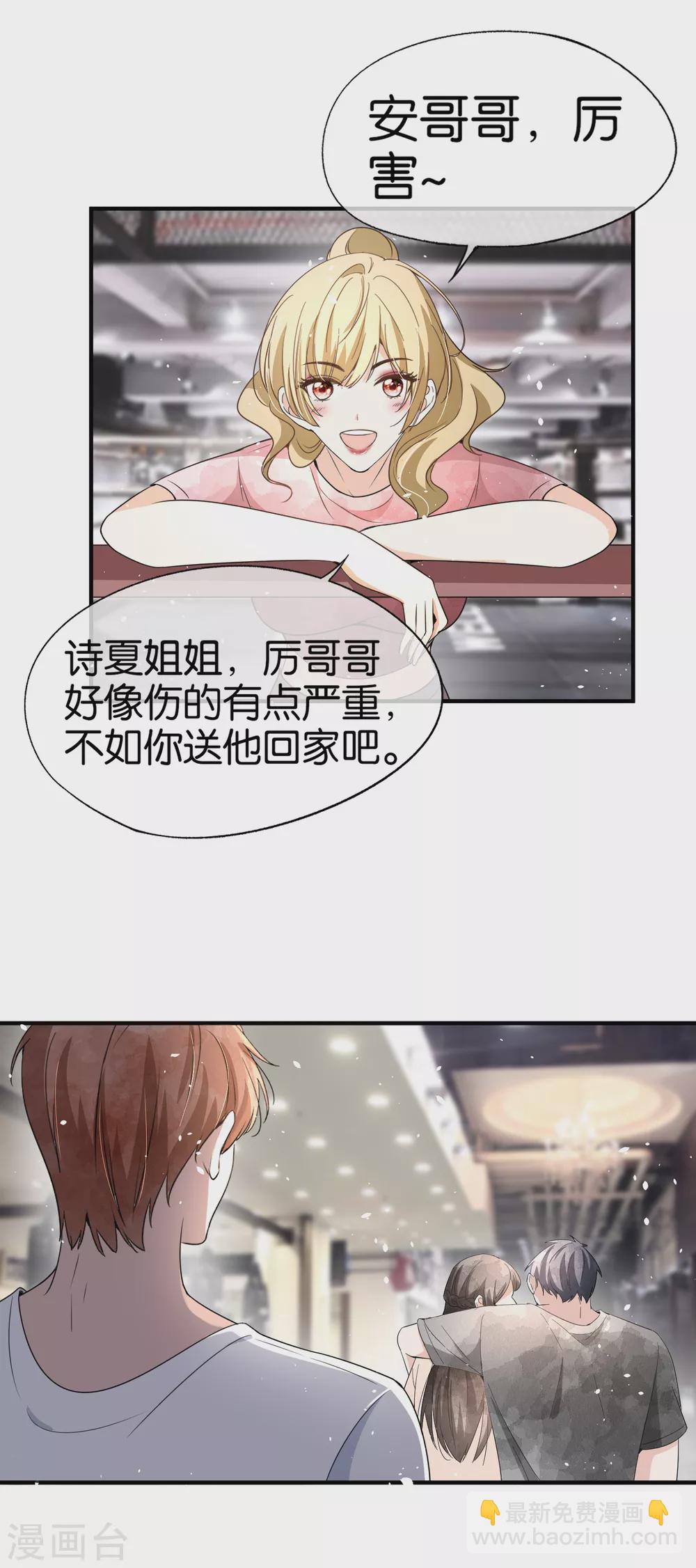 🍛契约冷妻不好惹 第124话 男人之间的战斗如此幼稚 第18页