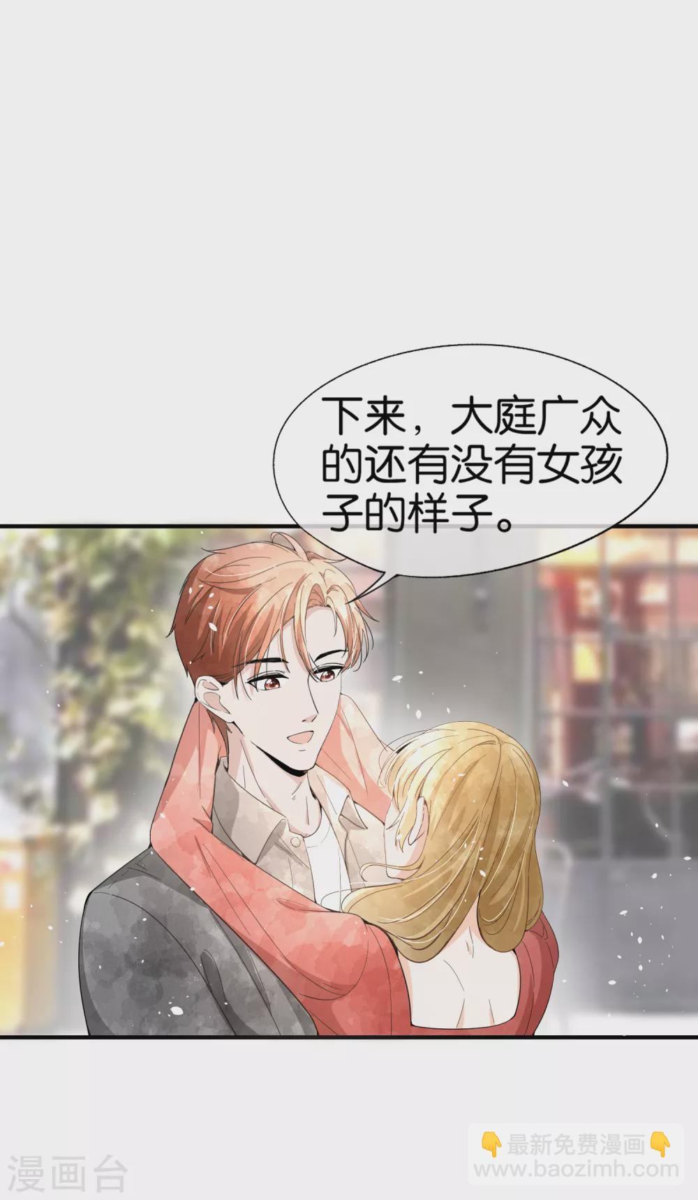🍛契约冷妻不好惹 第124话 男人之间的战斗如此幼稚 第2页