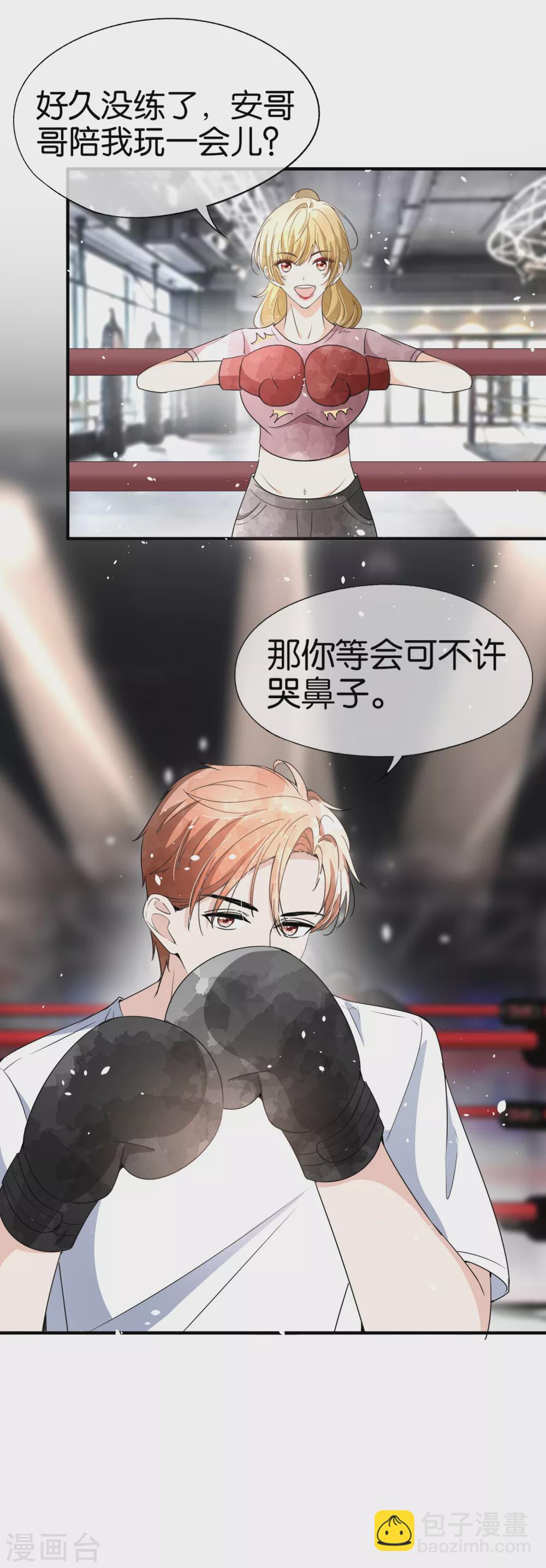 🍛契约冷妻不好惹 第124话 男人之间的战斗如此幼稚 第20页