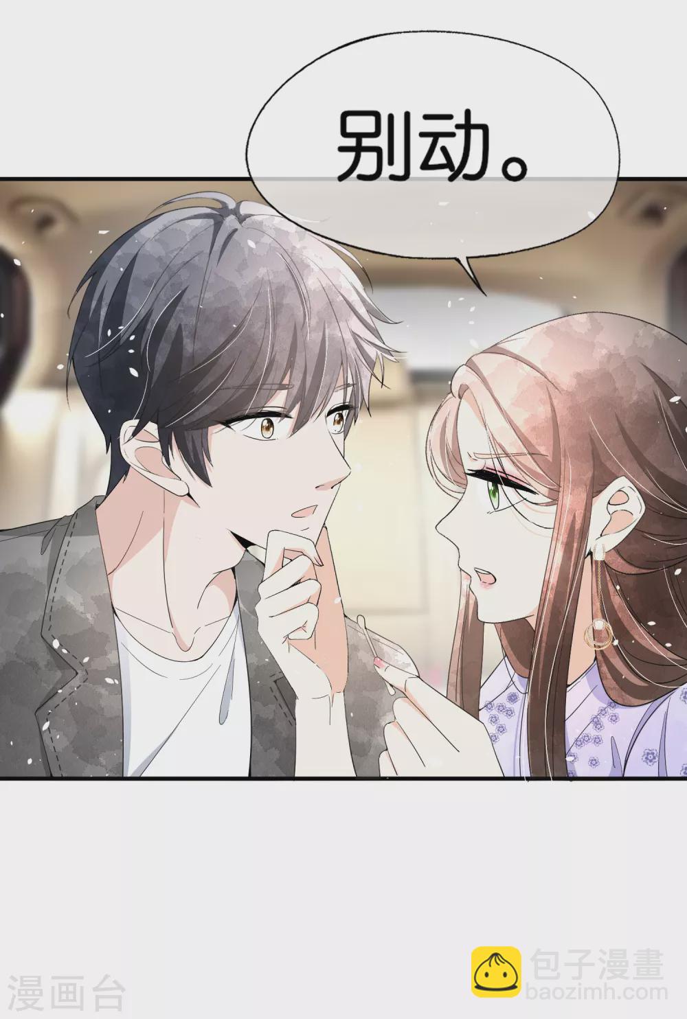 🍛契约冷妻不好惹 第124话 男人之间的战斗如此幼稚 第24页