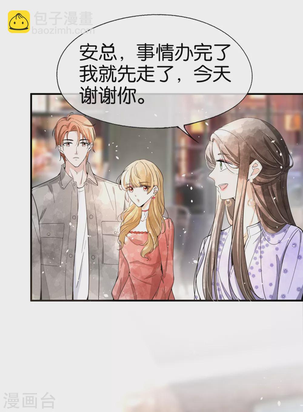 🍛契约冷妻不好惹 第124话 男人之间的战斗如此幼稚 第4页