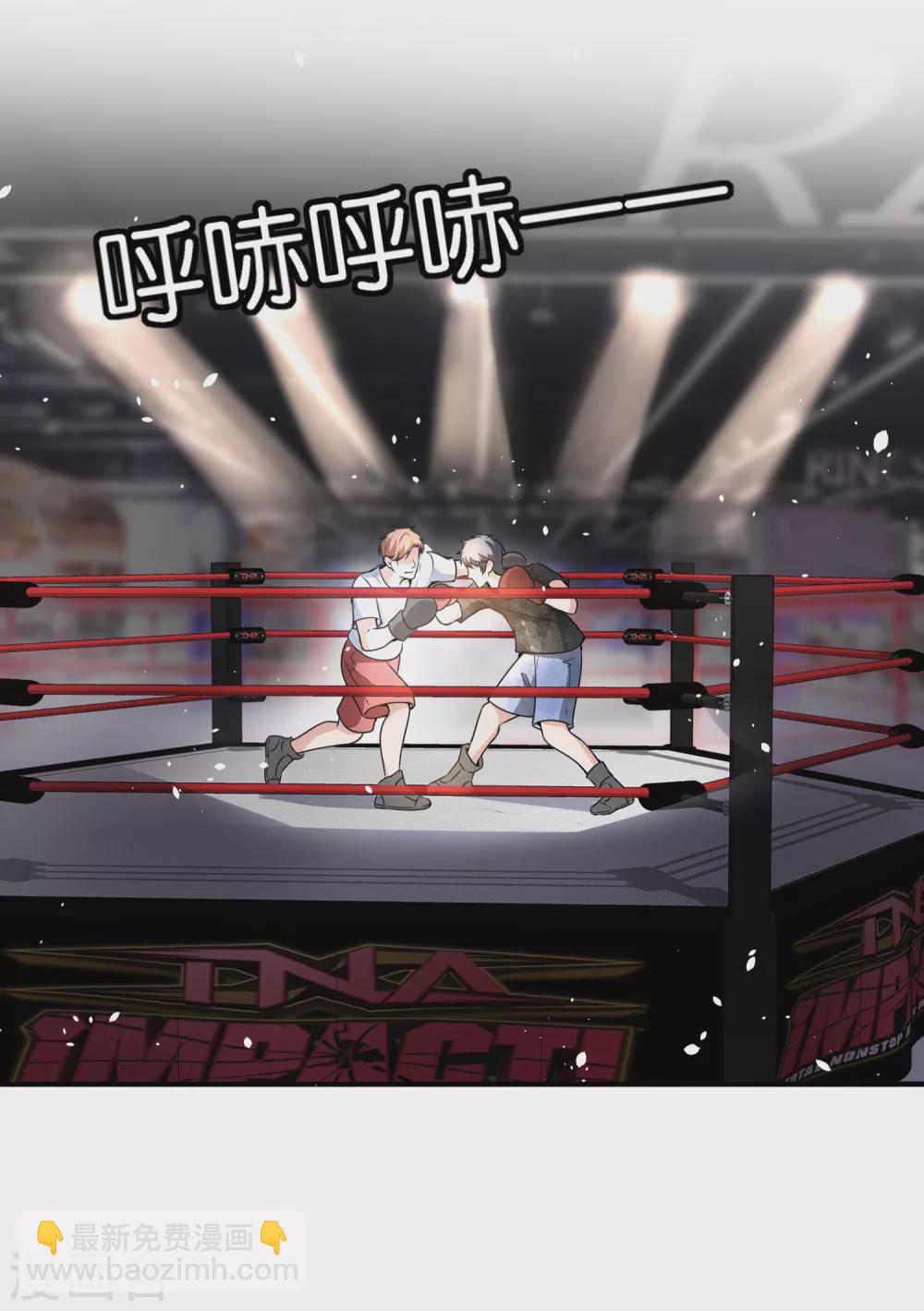 🍛契约冷妻不好惹 第124话 男人之间的战斗如此幼稚 第8页