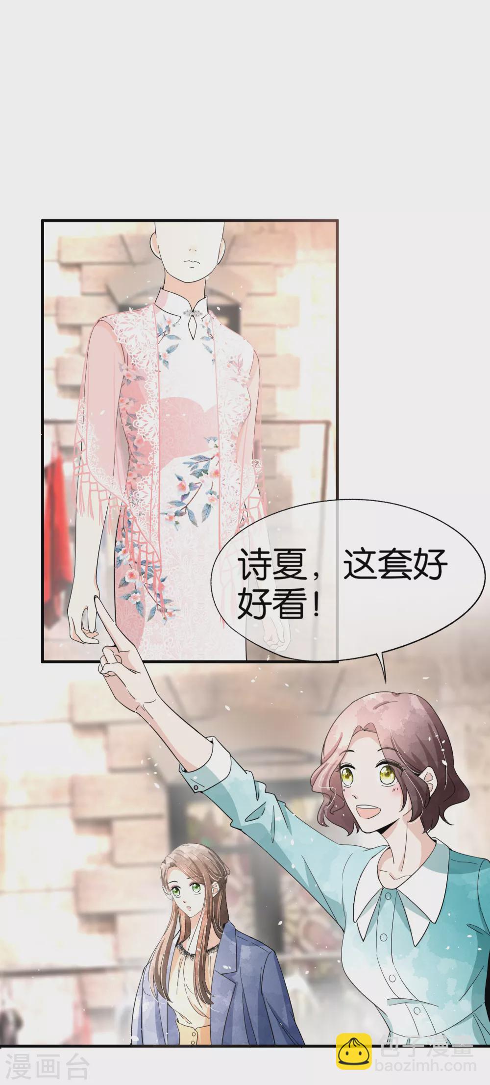 🍛契约冷妻不好惹 第126话 穿旗袍的诗夏美如画 第10页