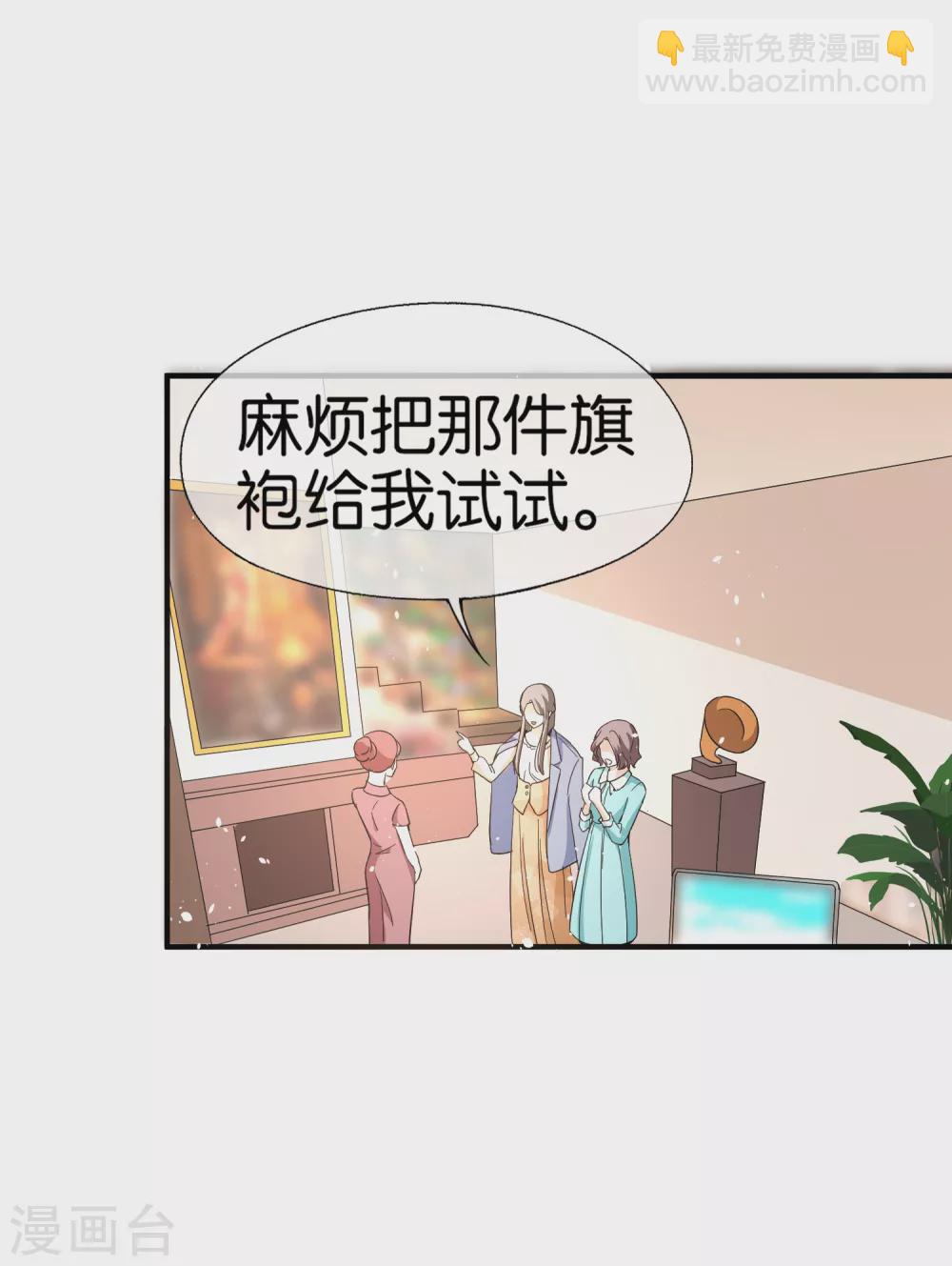 🍛契约冷妻不好惹 第126话 穿旗袍的诗夏美如画 第11页