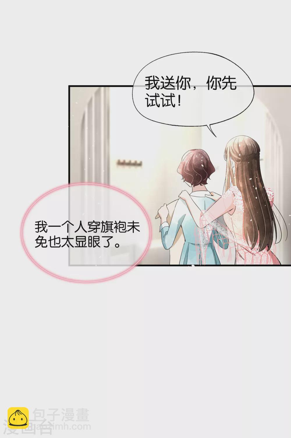 🍛契约冷妻不好惹 第126话 穿旗袍的诗夏美如画 第16页