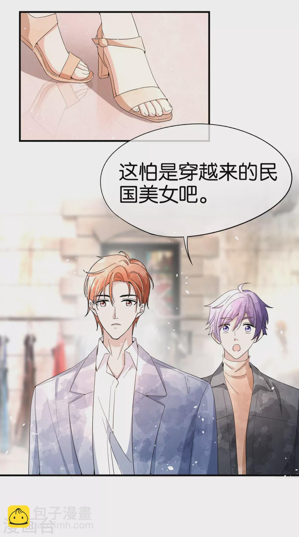 🍛契约冷妻不好惹 第126话 穿旗袍的诗夏美如画 第17页