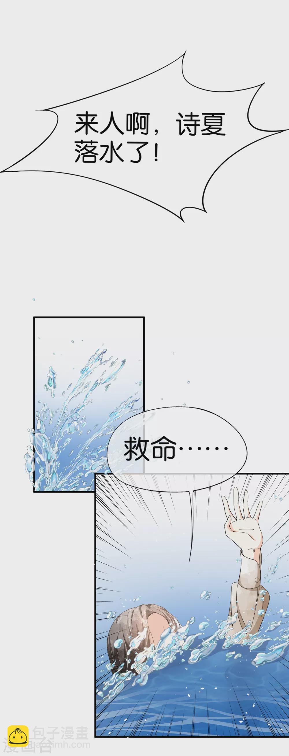 🍛契约冷妻不好惹 第126话 穿旗袍的诗夏美如画 第2页