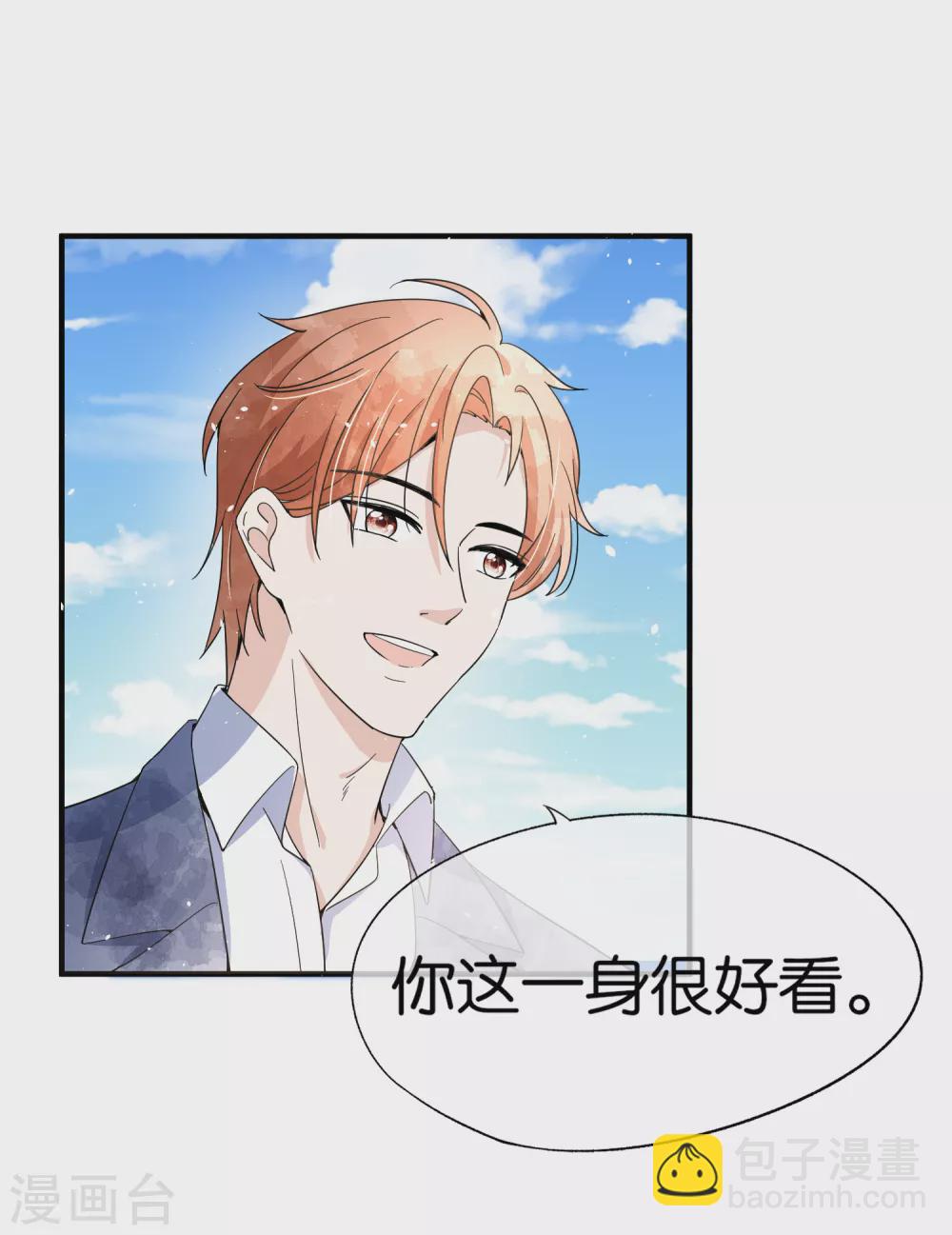 🍛契约冷妻不好惹 第126话 穿旗袍的诗夏美如画 第20页