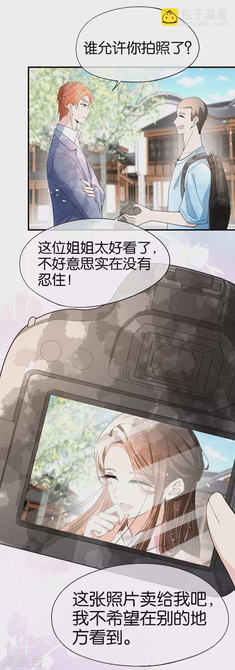 🍛契约冷妻不好惹 第126话 穿旗袍的诗夏美如画 第23页