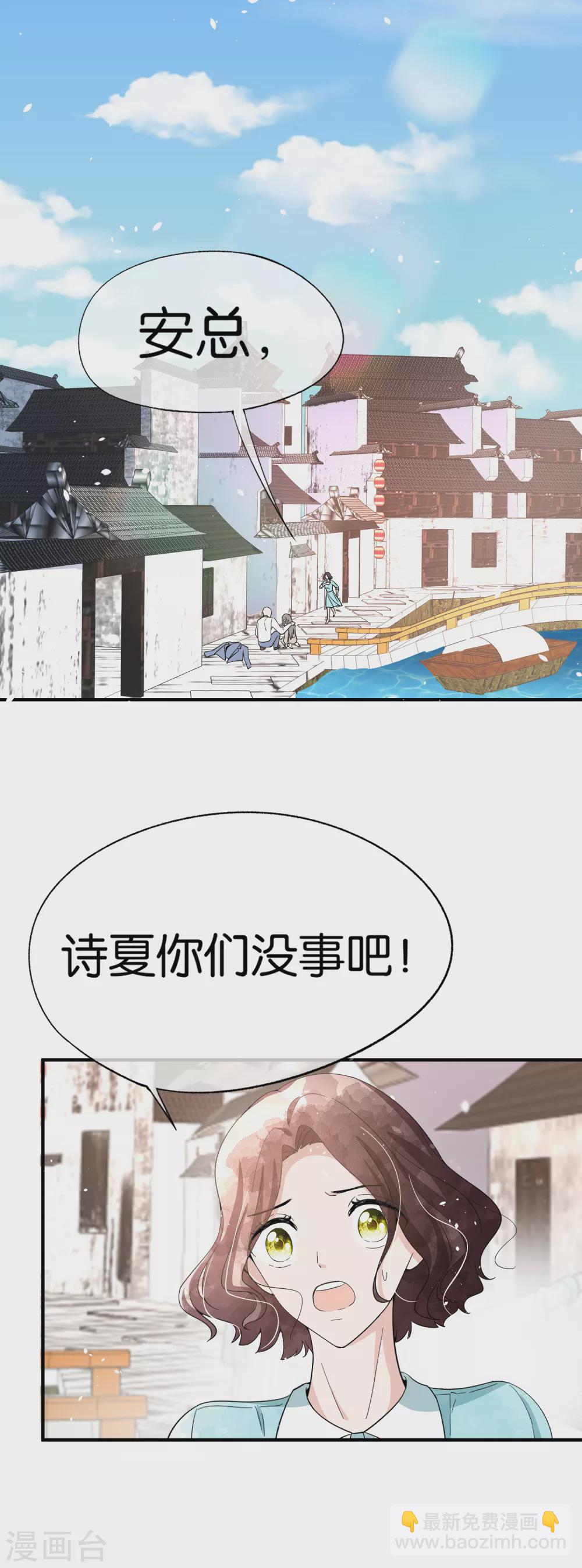 🍛契约冷妻不好惹 第126话 穿旗袍的诗夏美如画 第5页