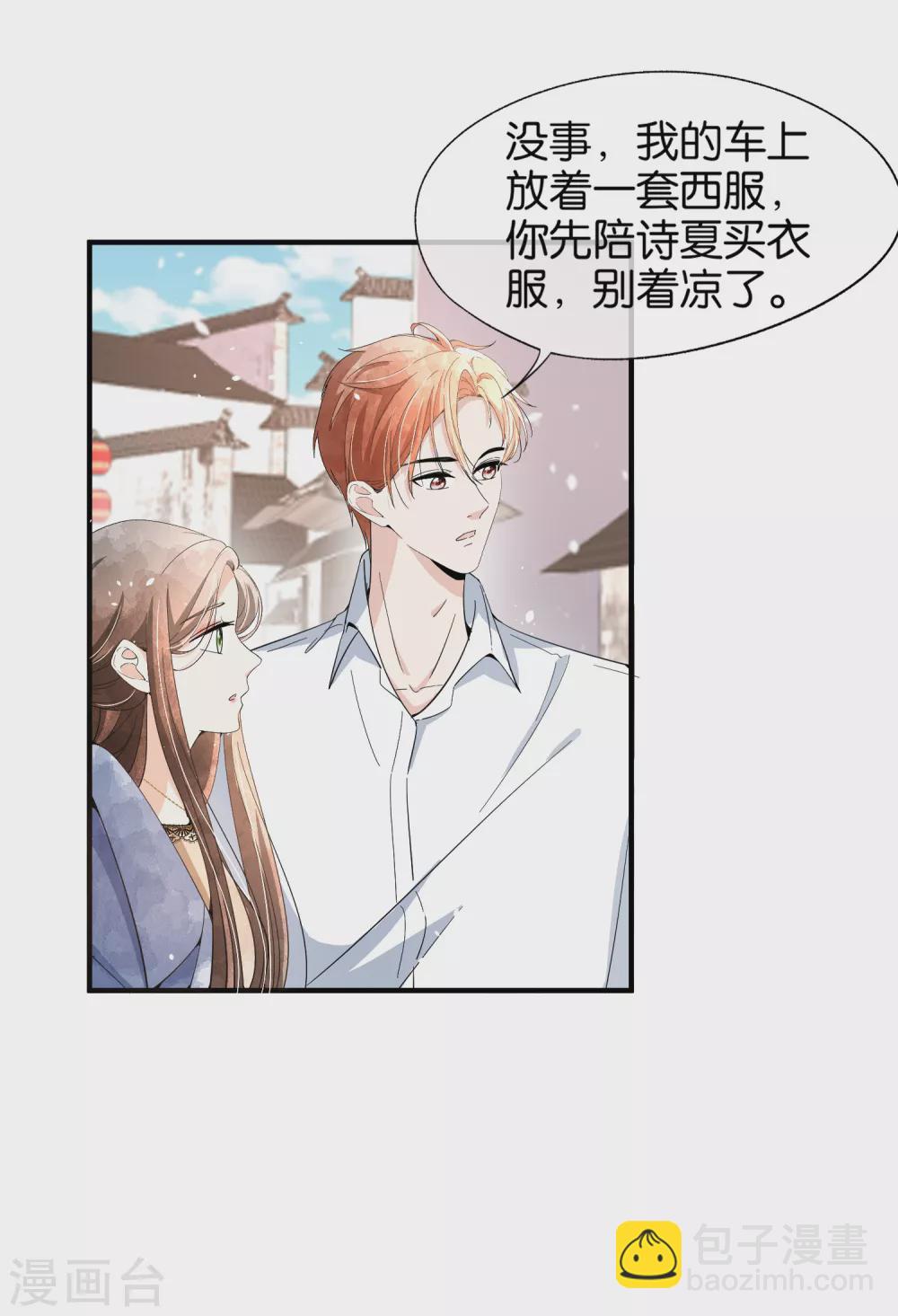 🍛契约冷妻不好惹 第126话 穿旗袍的诗夏美如画 第7页