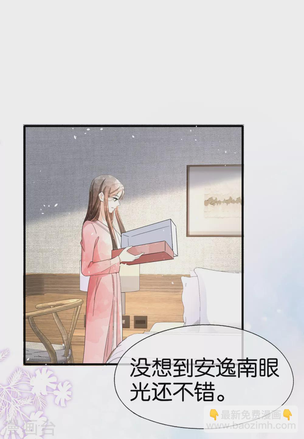 🍛契约冷妻不好惹 第128话 被推倒的剧情不应该是这样 第11页