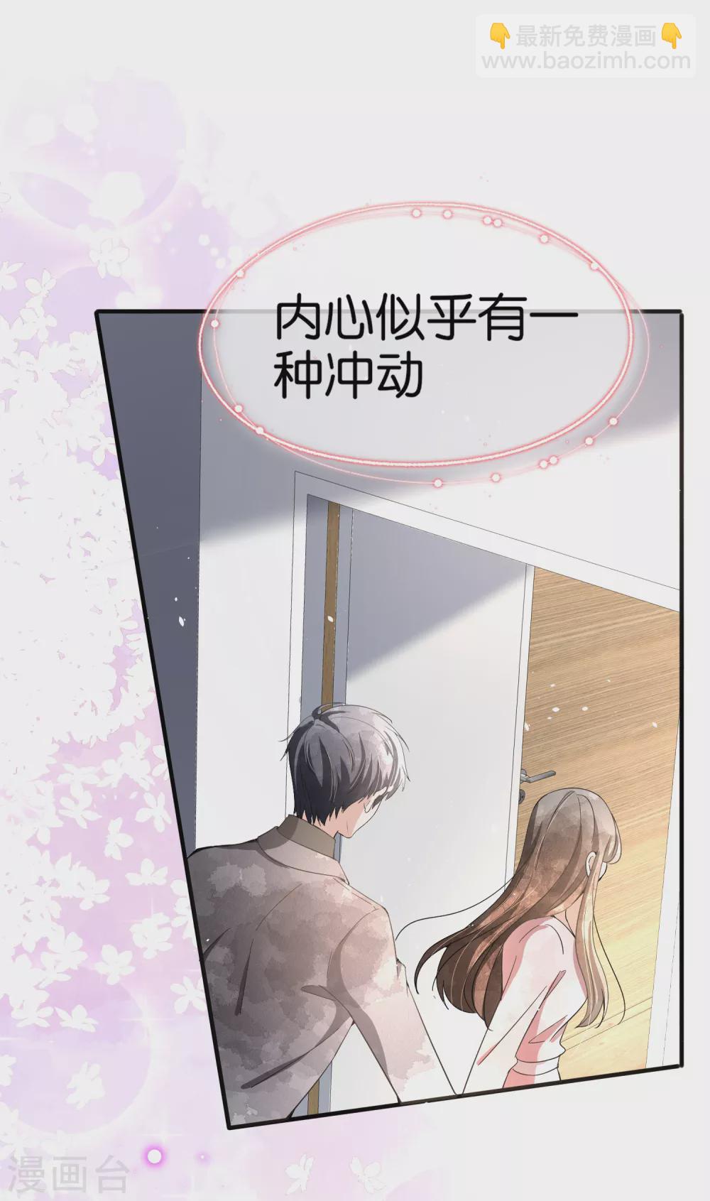 🍛契约冷妻不好惹 第128话 被推倒的剧情不应该是这样 第16页