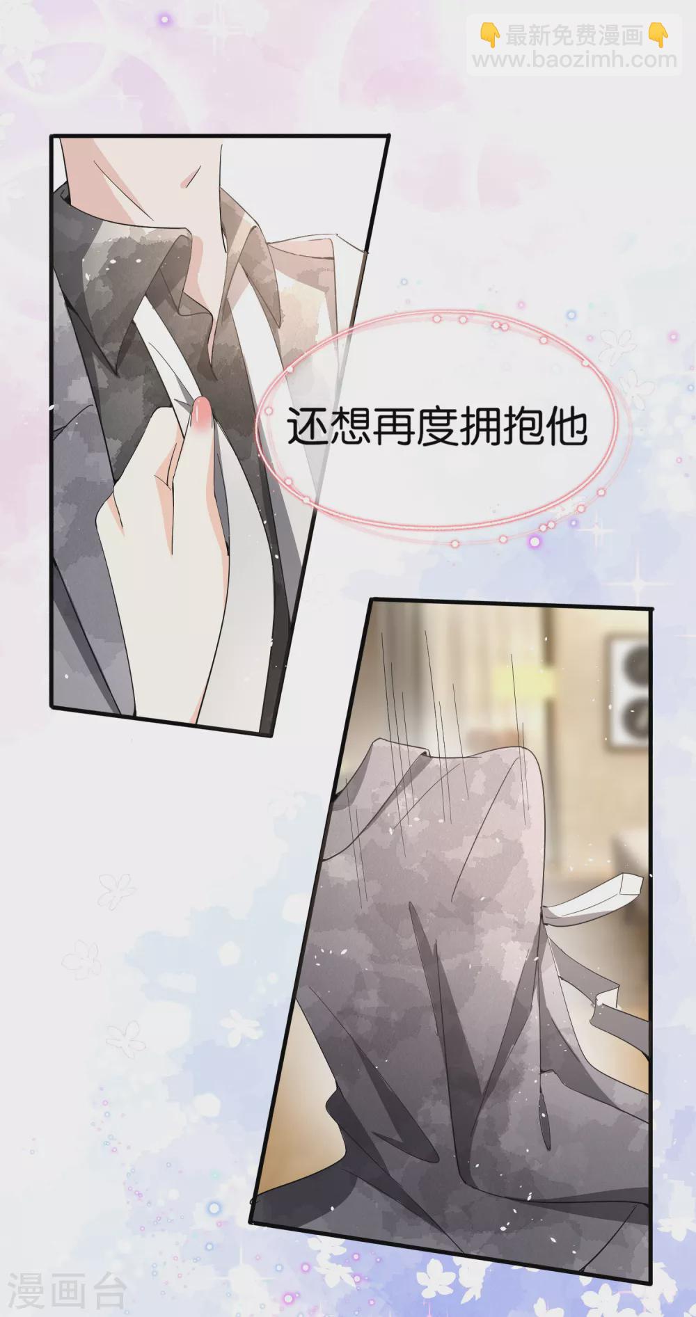 🍛契约冷妻不好惹 第128话 被推倒的剧情不应该是这样 第17页