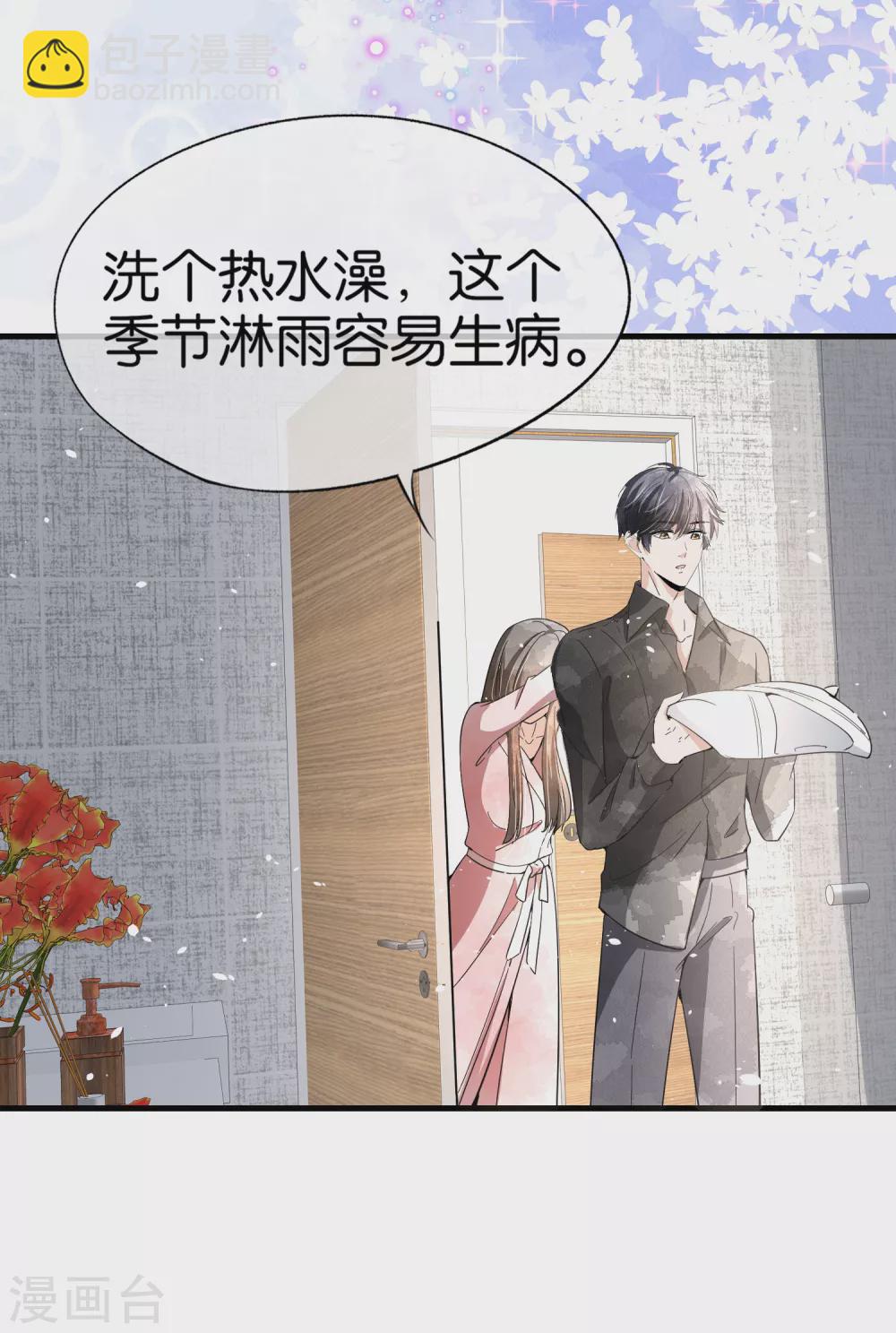 🍛契约冷妻不好惹 第128话 被推倒的剧情不应该是这样 第18页