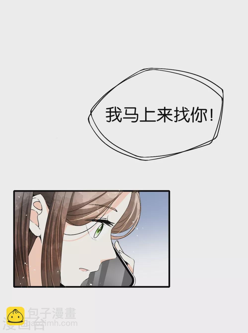 🍛契约冷妻不好惹 第128话 被推倒的剧情不应该是这样 第2页