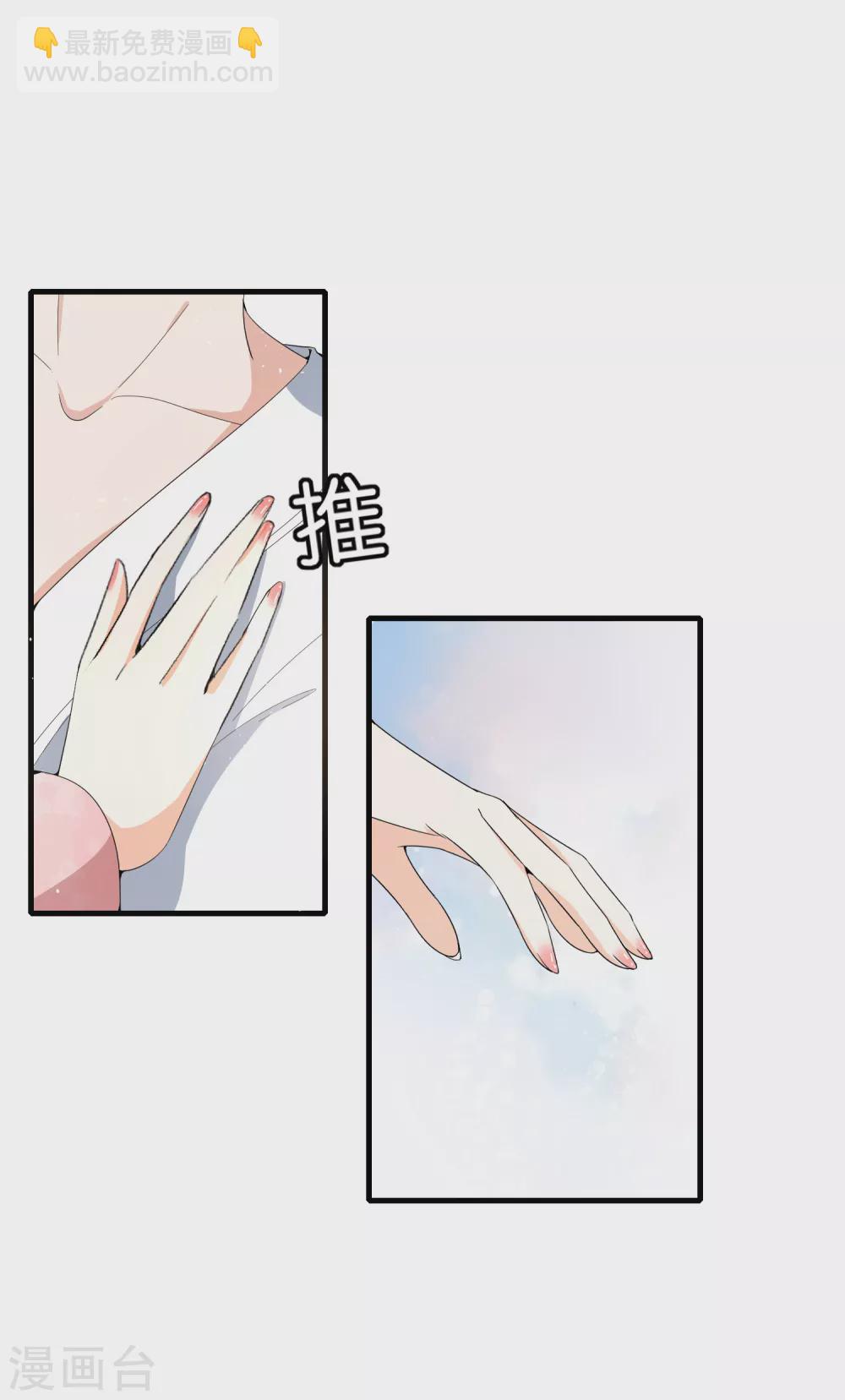 🍛契约冷妻不好惹 第128话 被推倒的剧情不应该是这样 第29页