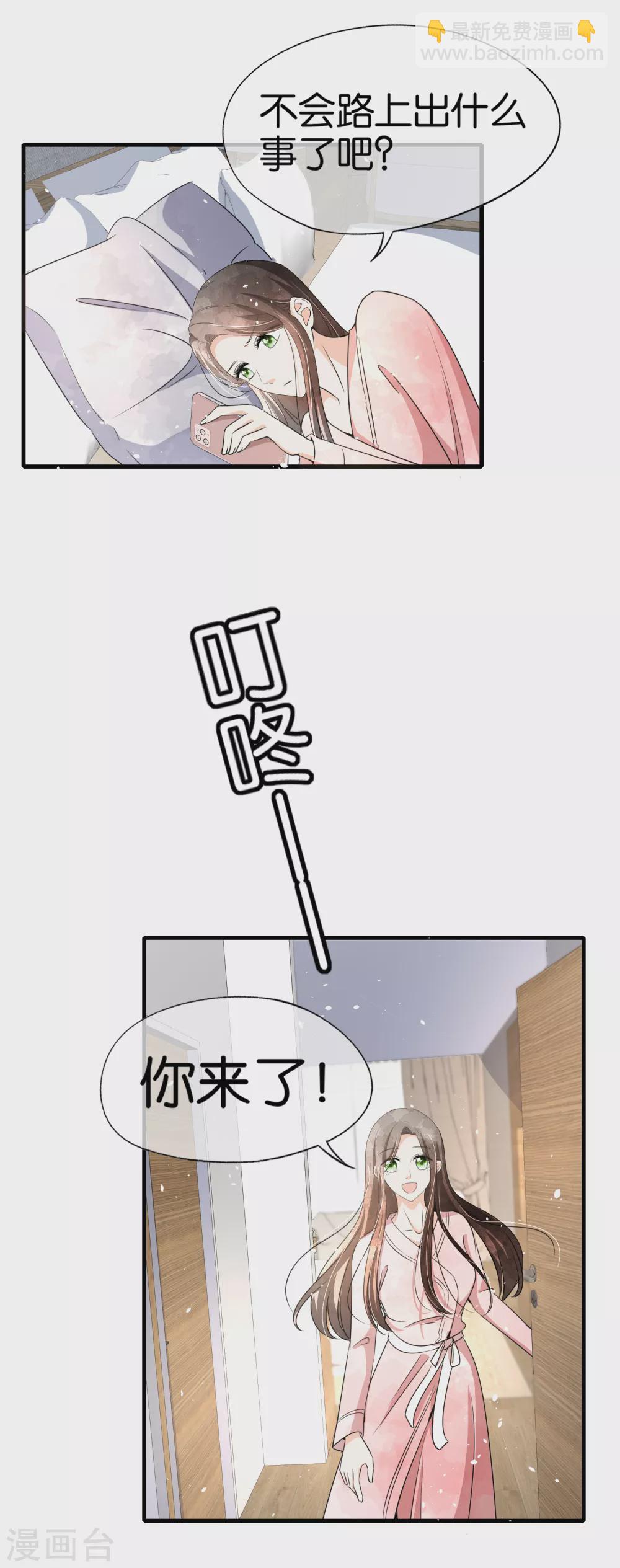 🍛契约冷妻不好惹 第128话 被推倒的剧情不应该是这样 第7页