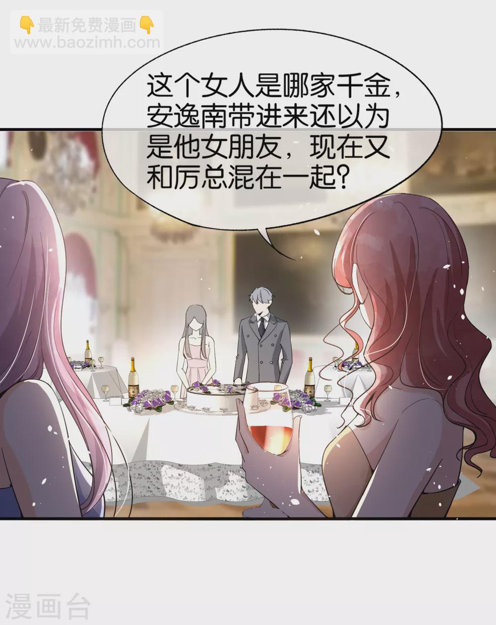 🍛契约冷妻不好惹 第130话 这次，你踩我底线了！ 第10页