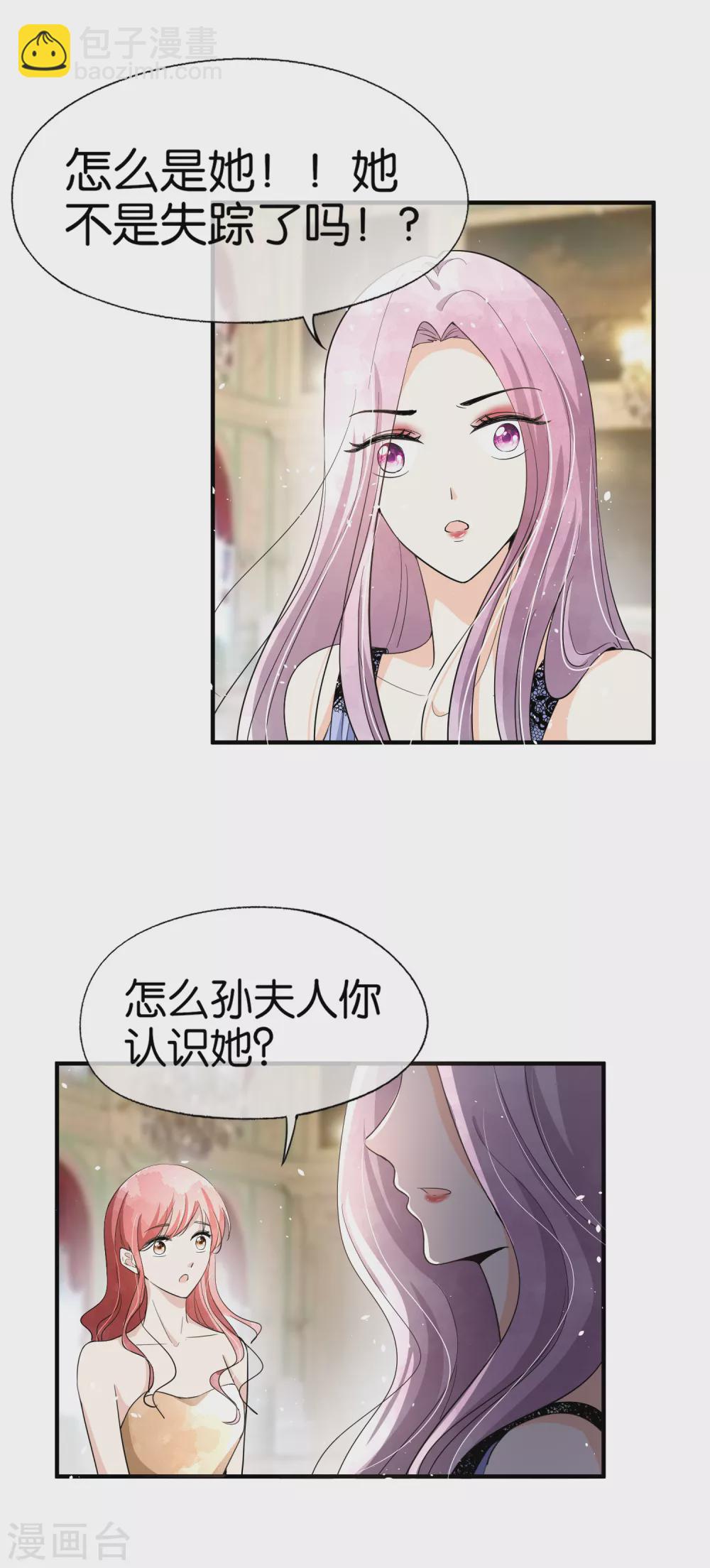 🍛契约冷妻不好惹 第130话 这次，你踩我底线了！ 第11页
